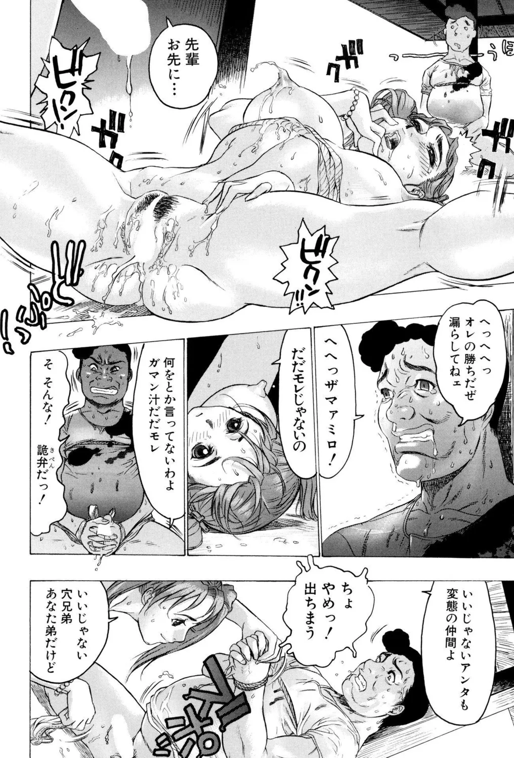 Koakuma Bitch! page 78 - big breasts triple penetration hentai manga - read online free