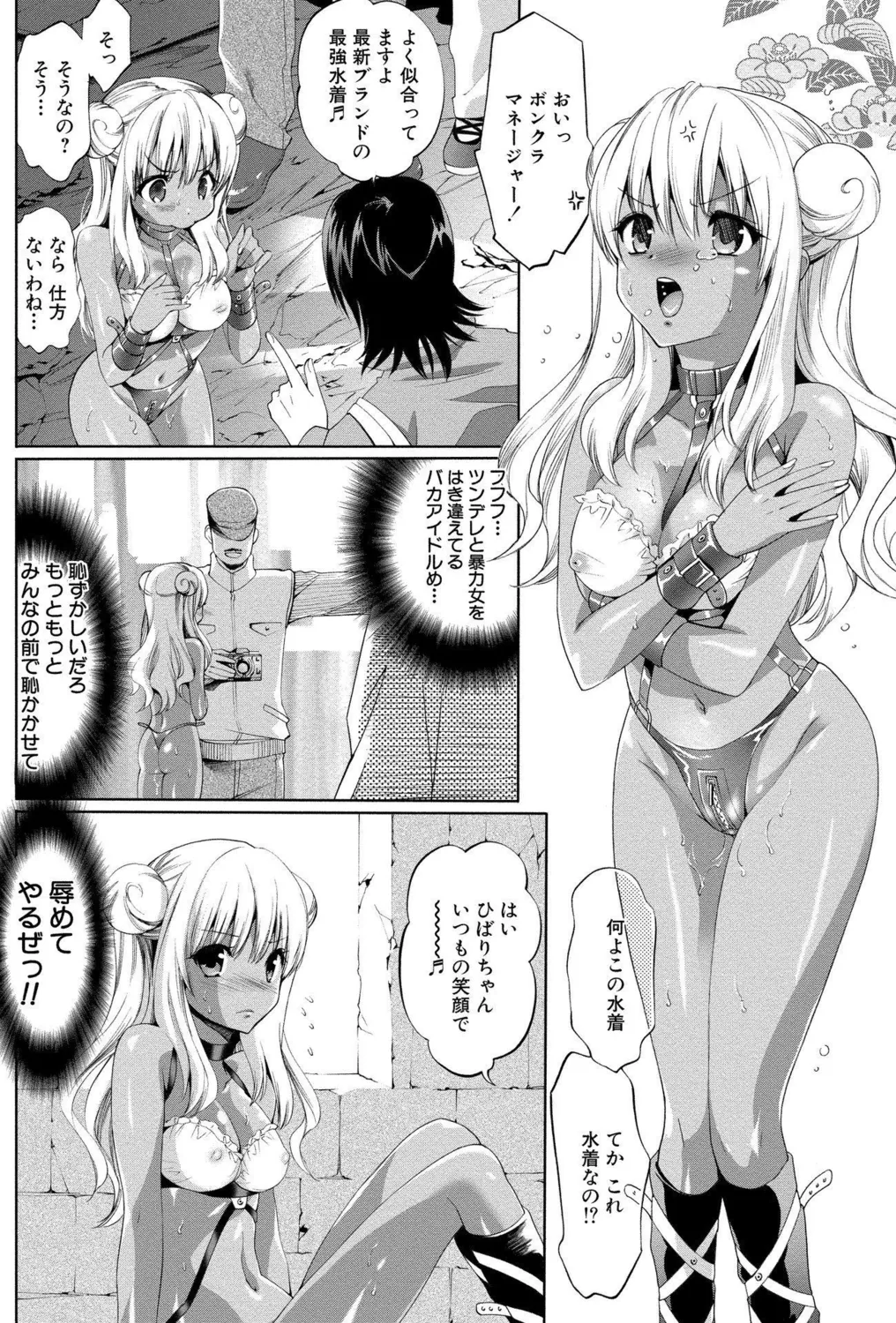 Koakuma Bitch! page 84 - big breasts triple penetration hentai manga - read online free