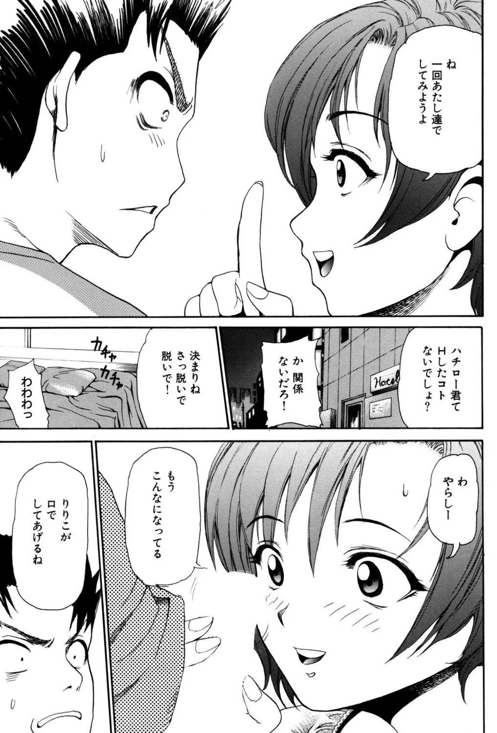 Koakuma Bitch! page 9 - big breasts triple penetration hentai manga - read online free