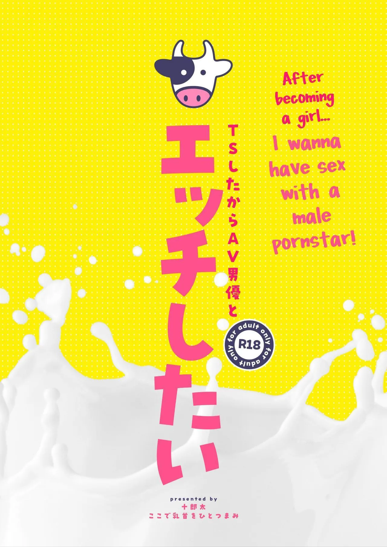 TS Shita kara AV Danyuu to Ecchi Shitai | Having Transformed into a Woman, I Want to Have Sex with a Male Pornstar page 42 original parody - squirting big breasts hentai manga - read online free