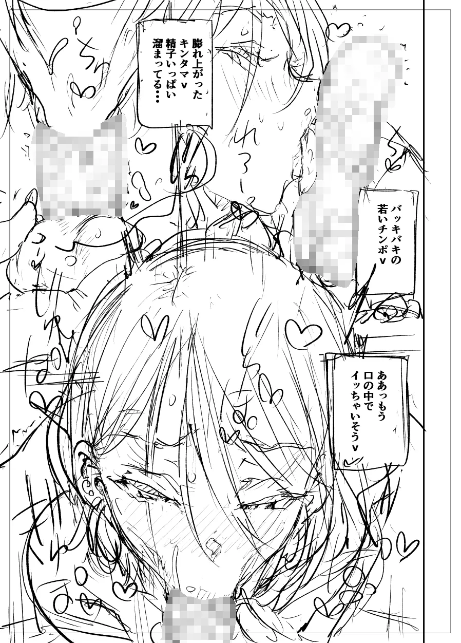 Kuro Gyaru Manga No Settei to Botsu Neemu - Page 7