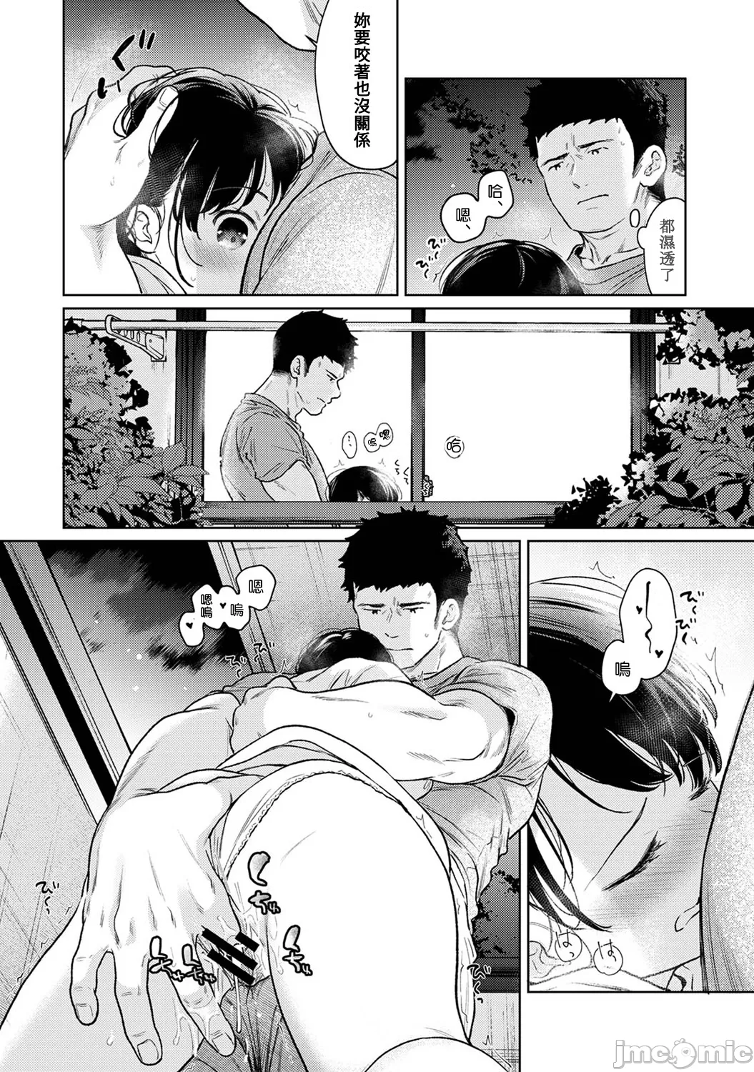 1LDK+JK Ikinari Doukyo? Micchaku!? Hatsu Ecchi!!? | 1LDK+JK 突然間展開同居？ 極度貼近！？初體驗！？ Ch. 46-53 page 135 - scanmark bikini hentai manga - read online free