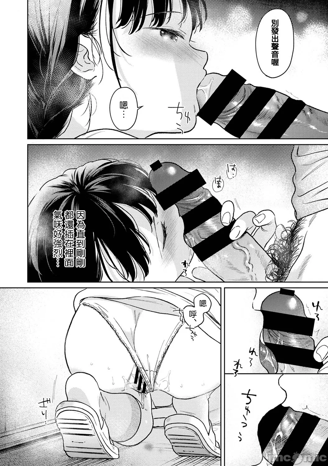 1LDK+JK Ikinari Doukyo? Micchaku!? Hatsu Ecchi!!? | 1LDK+JK 突然間展開同居？ 極度貼近！？初體驗！？ Ch. 46-53 page 141 - scanmark bikini hentai manga - read online free