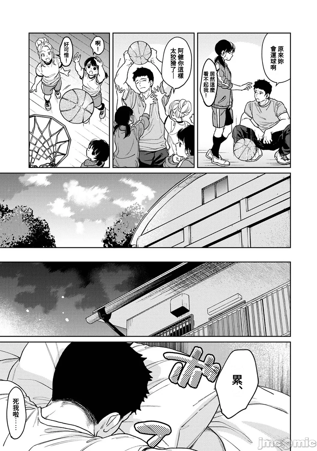 1LDK+JK Ikinari Doukyo? Micchaku!? Hatsu Ecchi!!? | 1LDK+JK 突然間展開同居？ 極度貼近！？初體驗！？ Ch. 46-53 page 171 - scanmark bikini hentai manga - read online free