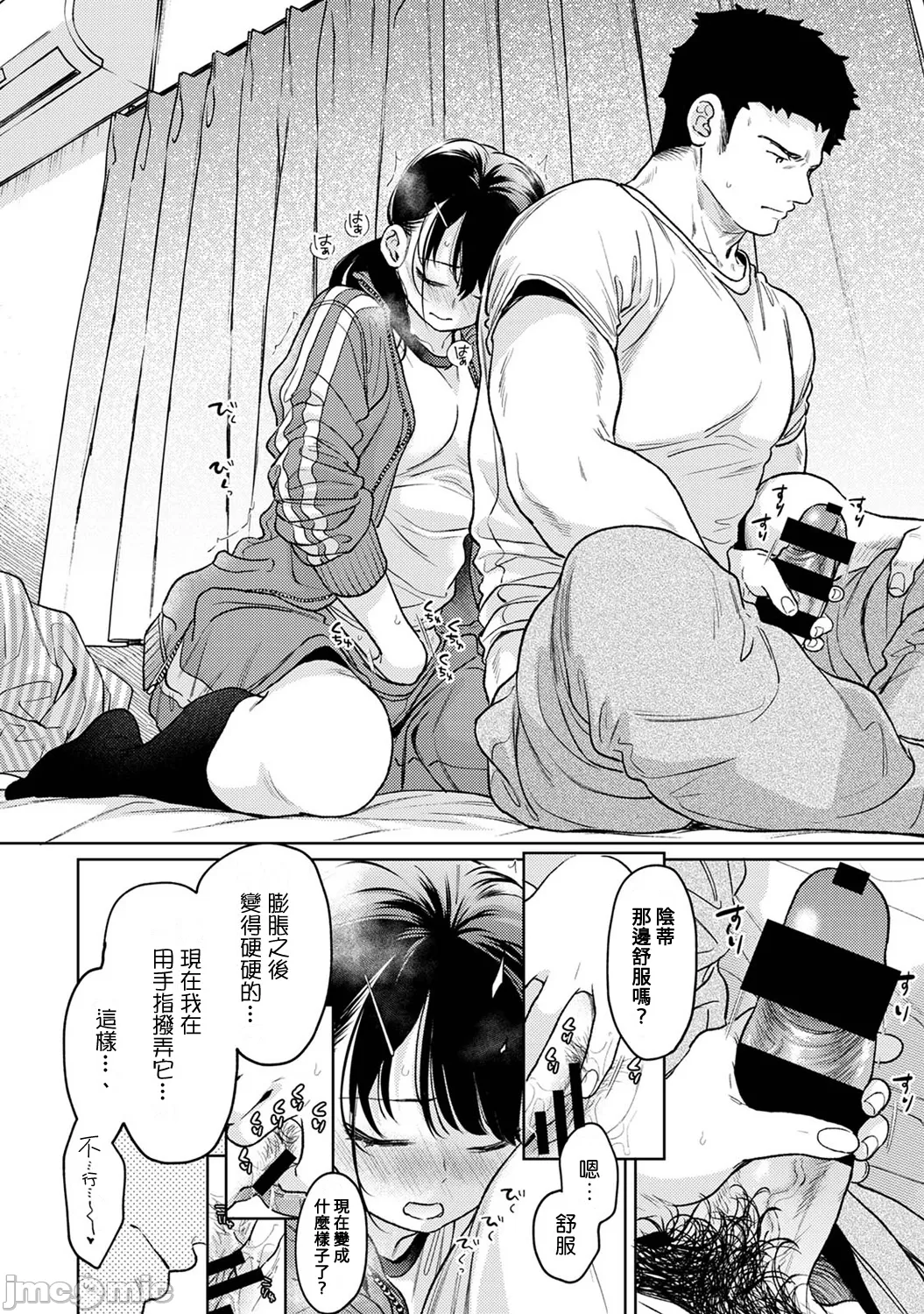 1LDK+JK Ikinari Doukyo? Micchaku!? Hatsu Ecchi!!? | 1LDK+JK 突然間展開同居？ 極度貼近！？初體驗！？ Ch. 46-53 page 190 - scanmark bikini hentai manga - read online free