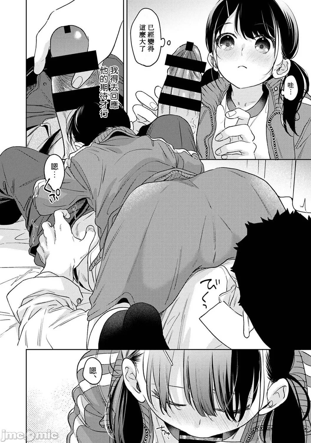 1LDK+JK Ikinari Doukyo? Micchaku!? Hatsu Ecchi!!? | 1LDK+JK 突然間展開同居？ 極度貼近！？初體驗！？ Ch. 46-53 page 219 - scanmark bikini hentai manga - read online free