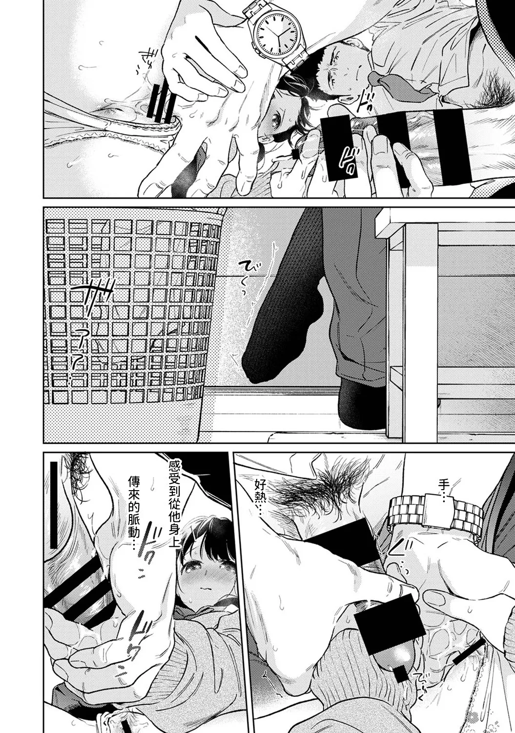 1LDK+JK Ikinari Doukyo? Micchaku!? Hatsu Ecchi!!? | 1LDK+JK 突然間展開同居？ 極度貼近！？初體驗！？ Ch. 46-53 page 283 - scanmark bikini hentai manga - read online free