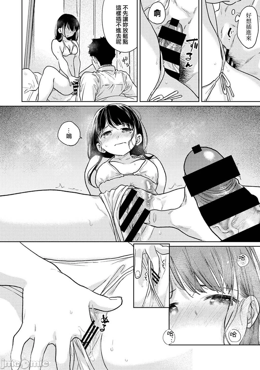 1LDK+JK Ikinari Doukyo? Micchaku!? Hatsu Ecchi!!? | 1LDK+JK 突然間展開同居？ 極度貼近！？初體驗！？ Ch. 46-53 page 31 - scanmark bikini hentai manga - read online free