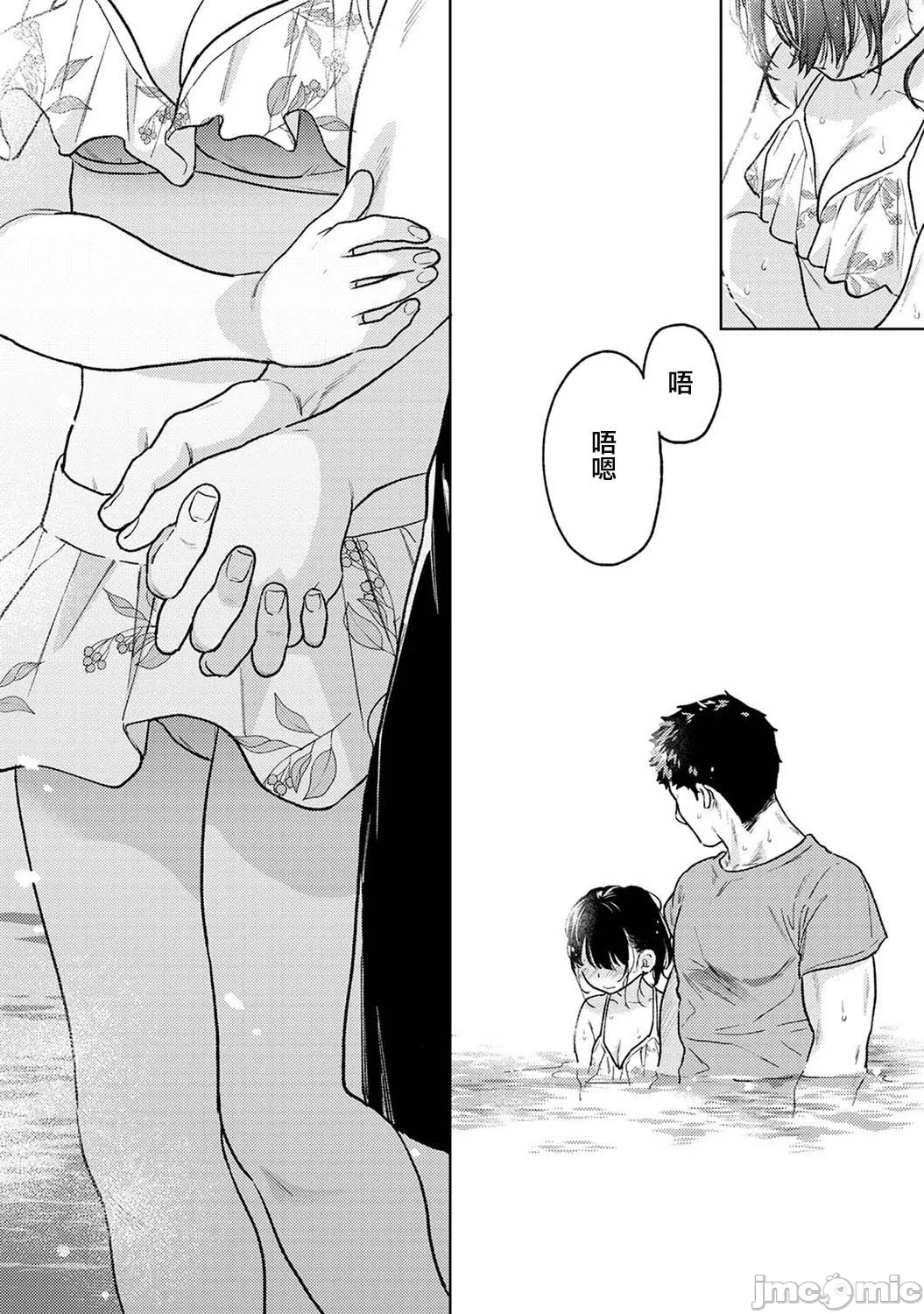 1LDK+JK Ikinari Doukyo? Micchaku!? Hatsu Ecchi!!? | 1LDK+JK 突然間展開同居？ 極度貼近！？初體驗！？ Ch. 46-53 - Page 9