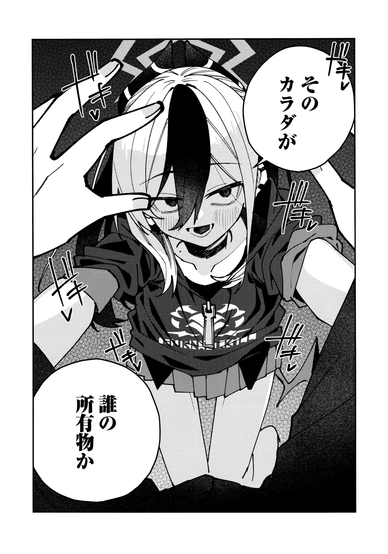 Onikata Kayoko no  Shittori  Shitsudo  Kanri page 21 featuring kayoko onikata blue archive parody - sole female sole male hentai manga - read online free