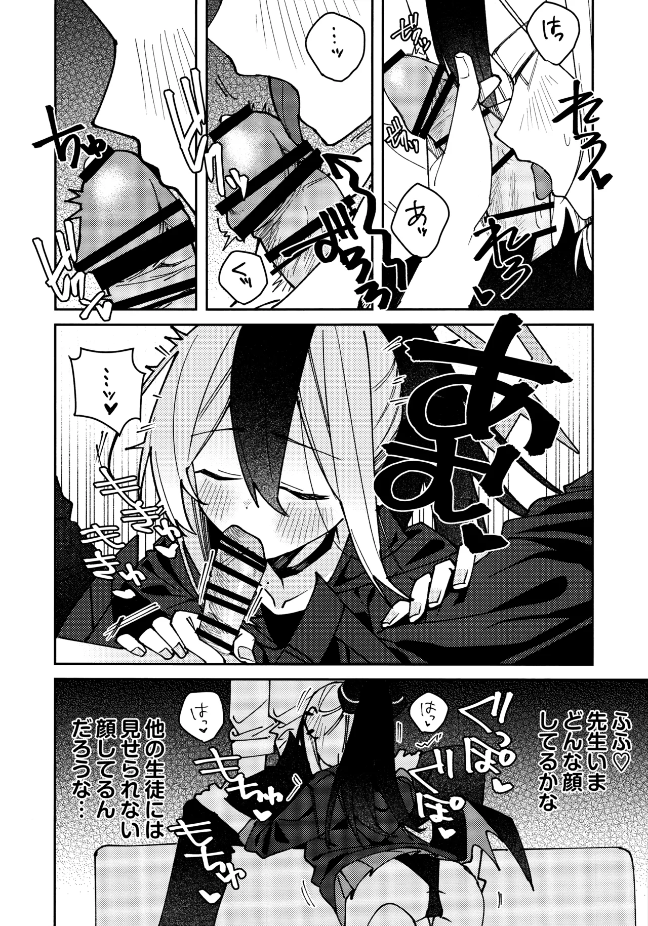 Onikata Kayoko no  Shittori  Shitsudo  Kanri page 23 featuring kayoko onikata blue archive parody - sole female sole male hentai manga - read online free