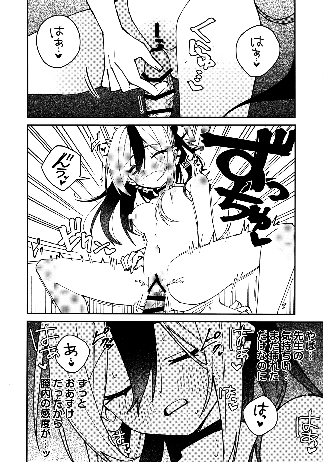 Onikata Kayoko no  Shittori  Shitsudo  Kanri page 25 featuring kayoko onikata blue archive parody - sole female sole male hentai manga - read online free