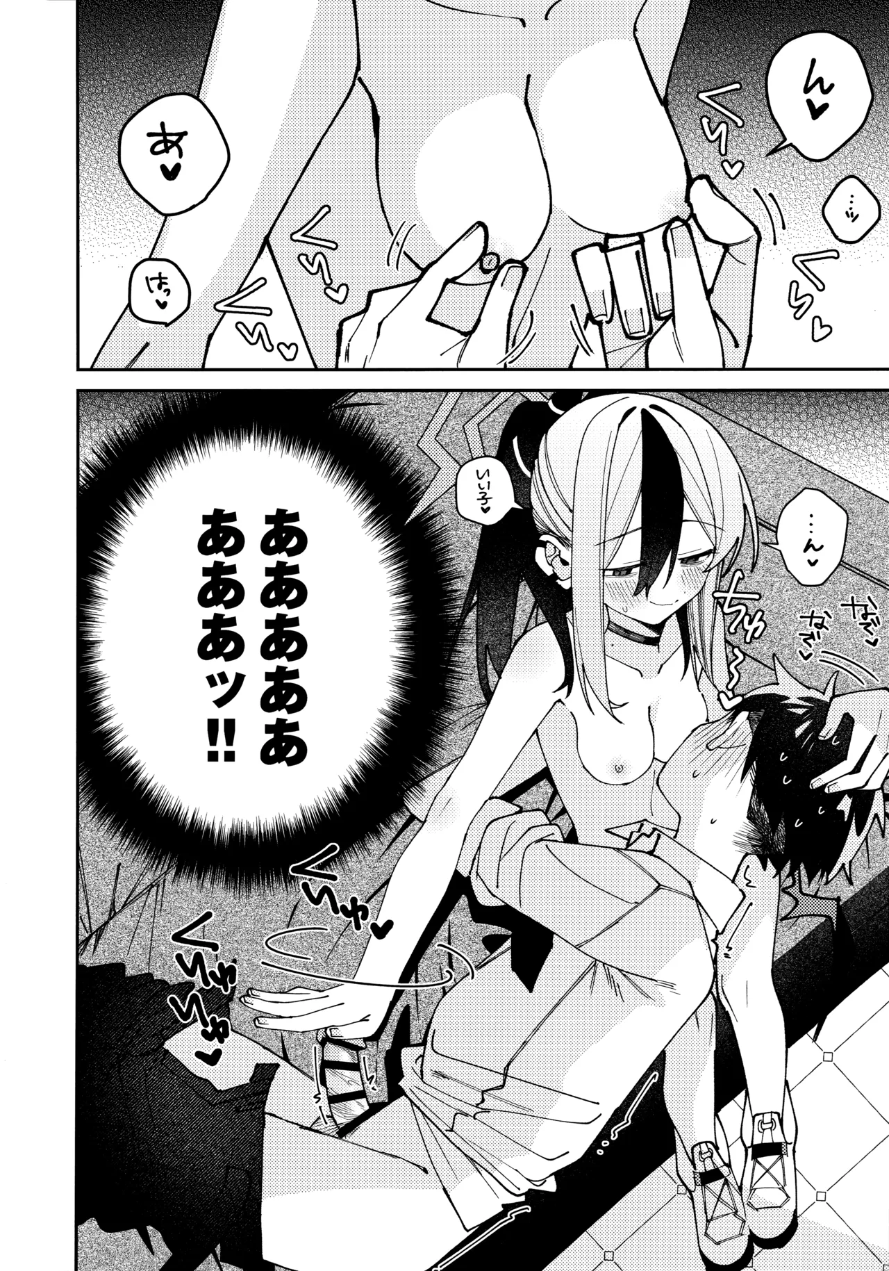 Onikata Kayoko no  Shittori  Shitsudo  Kanri page 53 featuring kayoko onikata blue archive parody - sole female sole male hentai manga - read online free