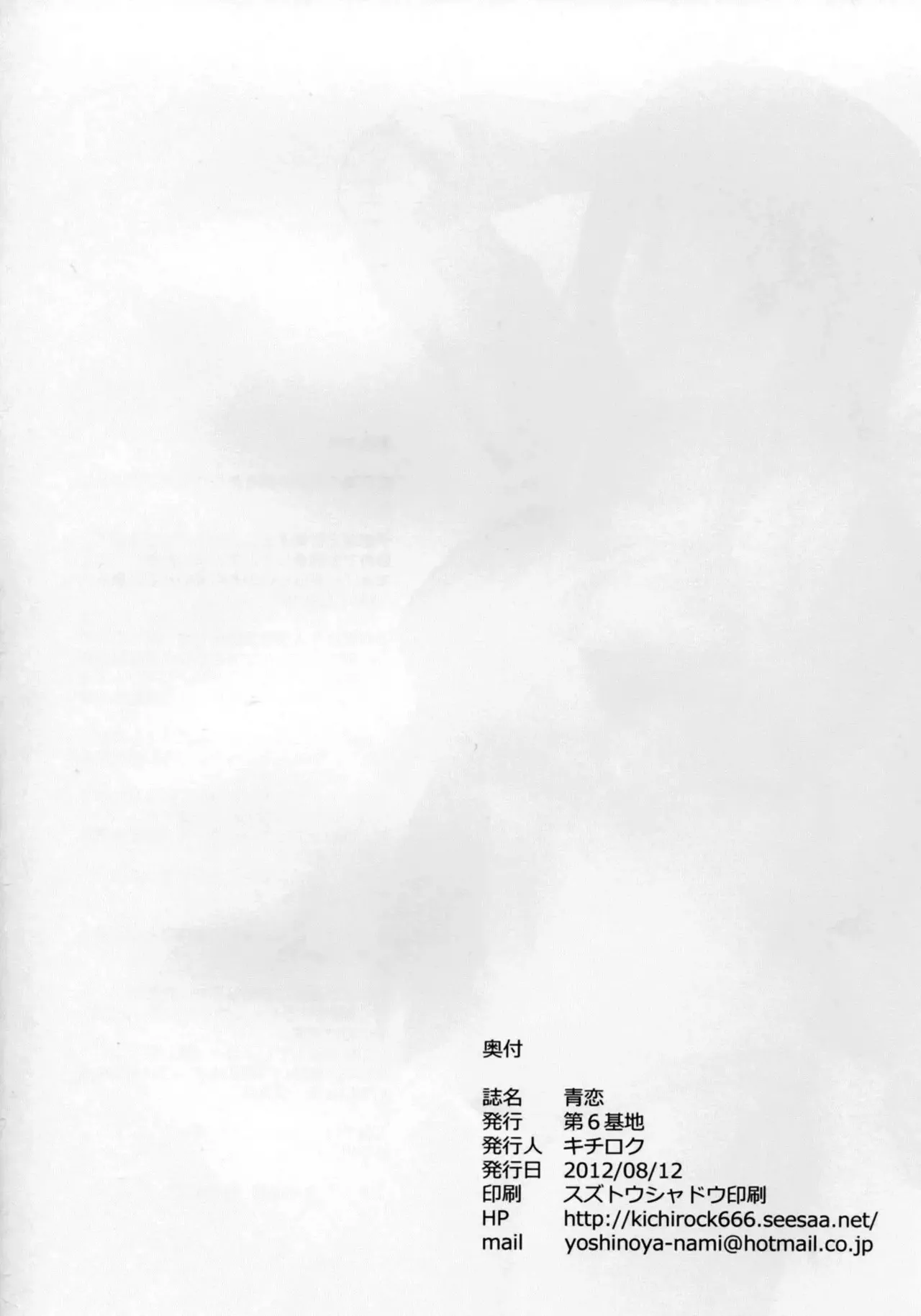 Aokoi | Blue Love page 30 featuring aoko aozaki mahou tsukai no yoru parody - schoolgirl uniform nakadashi hentai manga - read online free