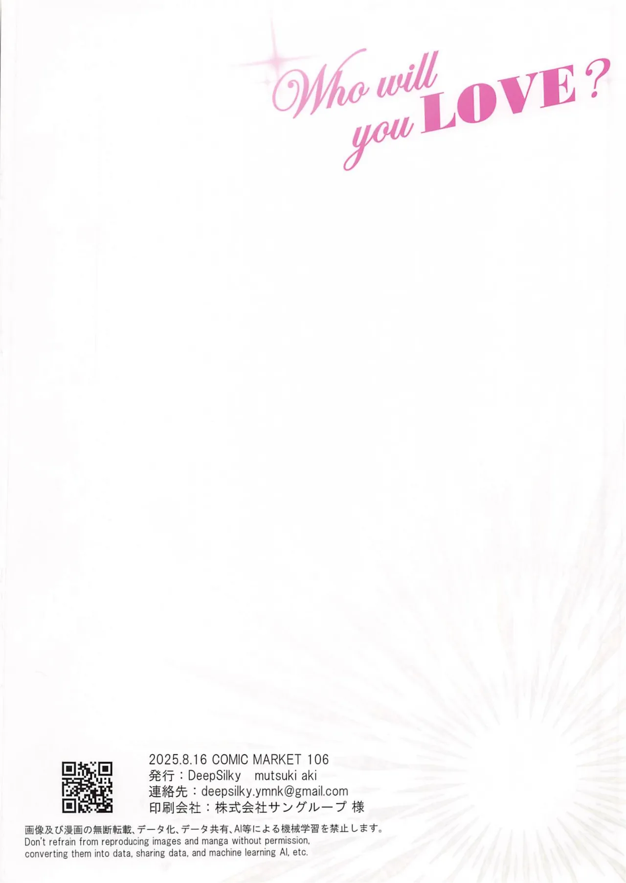 Who will you LOVE？ page 10 featuring firefly honkai star rail parody - read online free