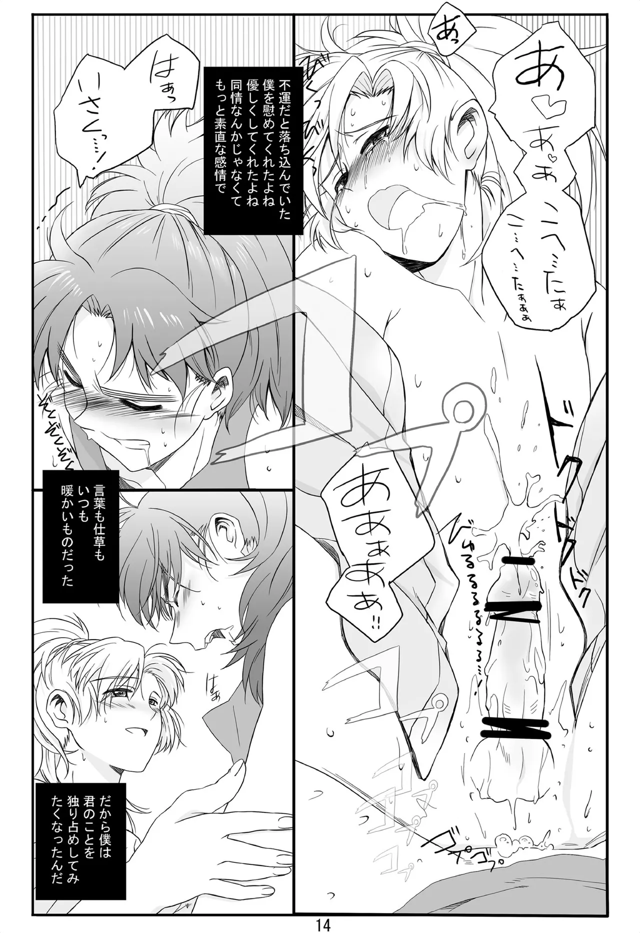 それは、在りし日のきやく page 13 nintama rantarou parody - kissing anal hentai manga - read online free