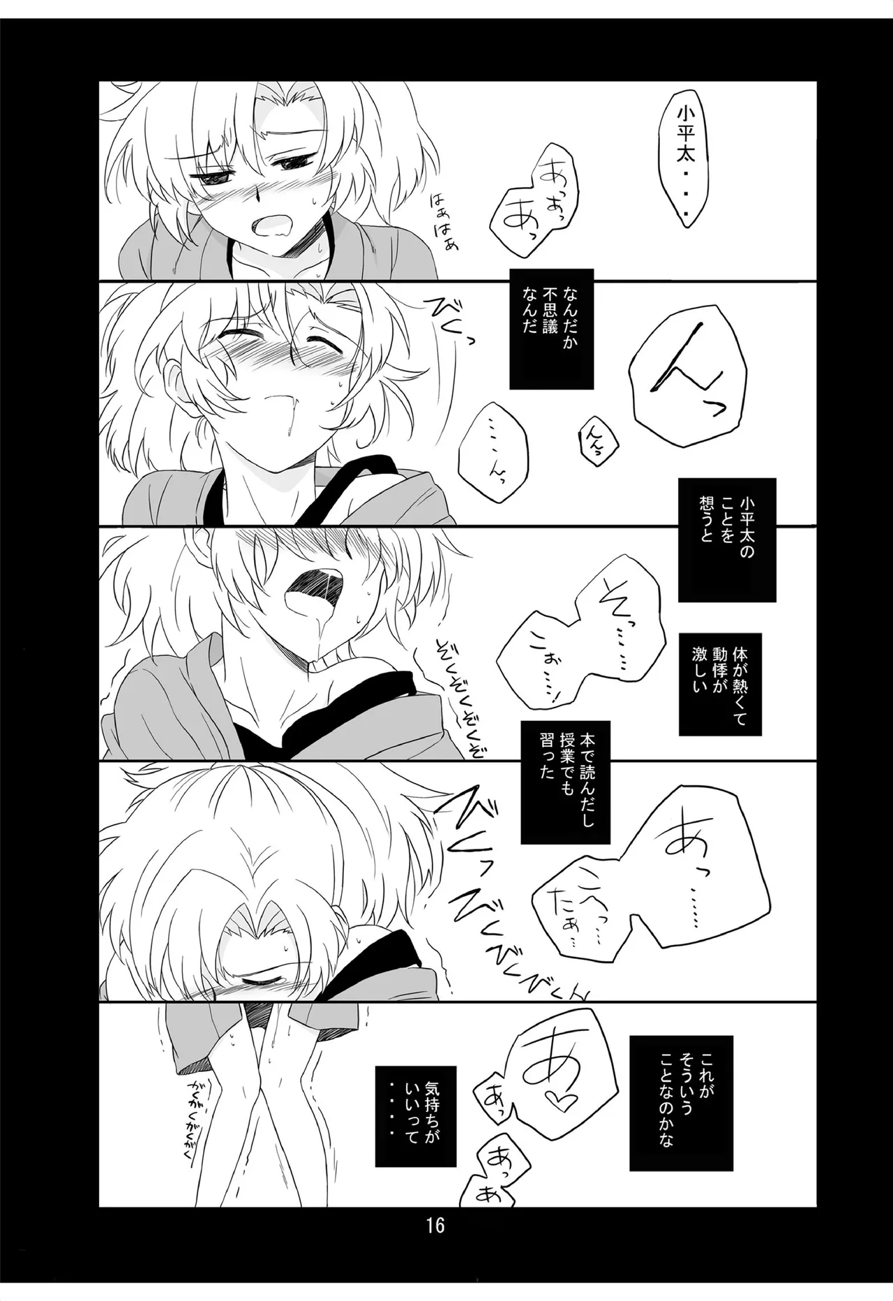 それは、在りし日のきやく page 15 nintama rantarou parody - kissing anal hentai manga - read online free