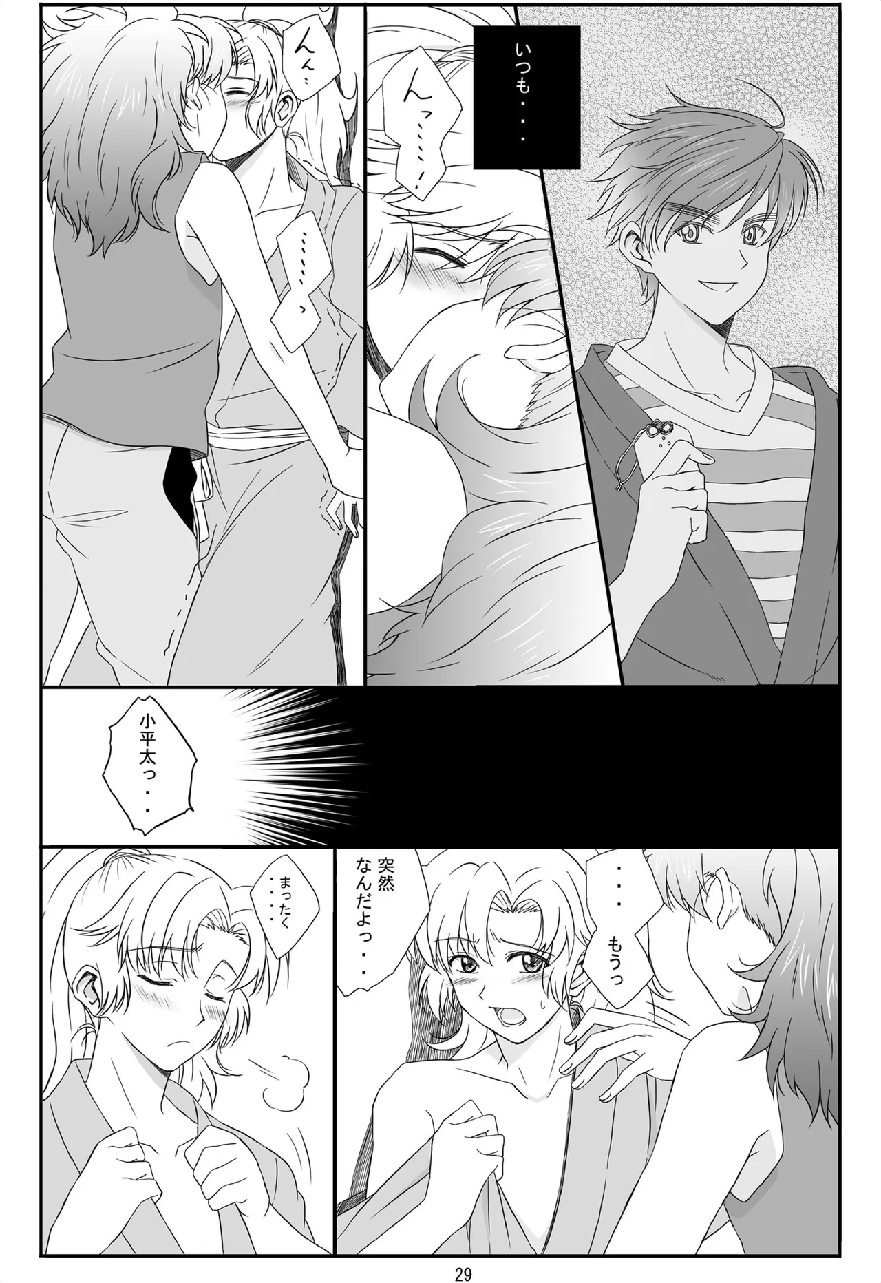 それは、在りし日のきやく page 28 nintama rantarou parody - kissing anal hentai manga - read online free