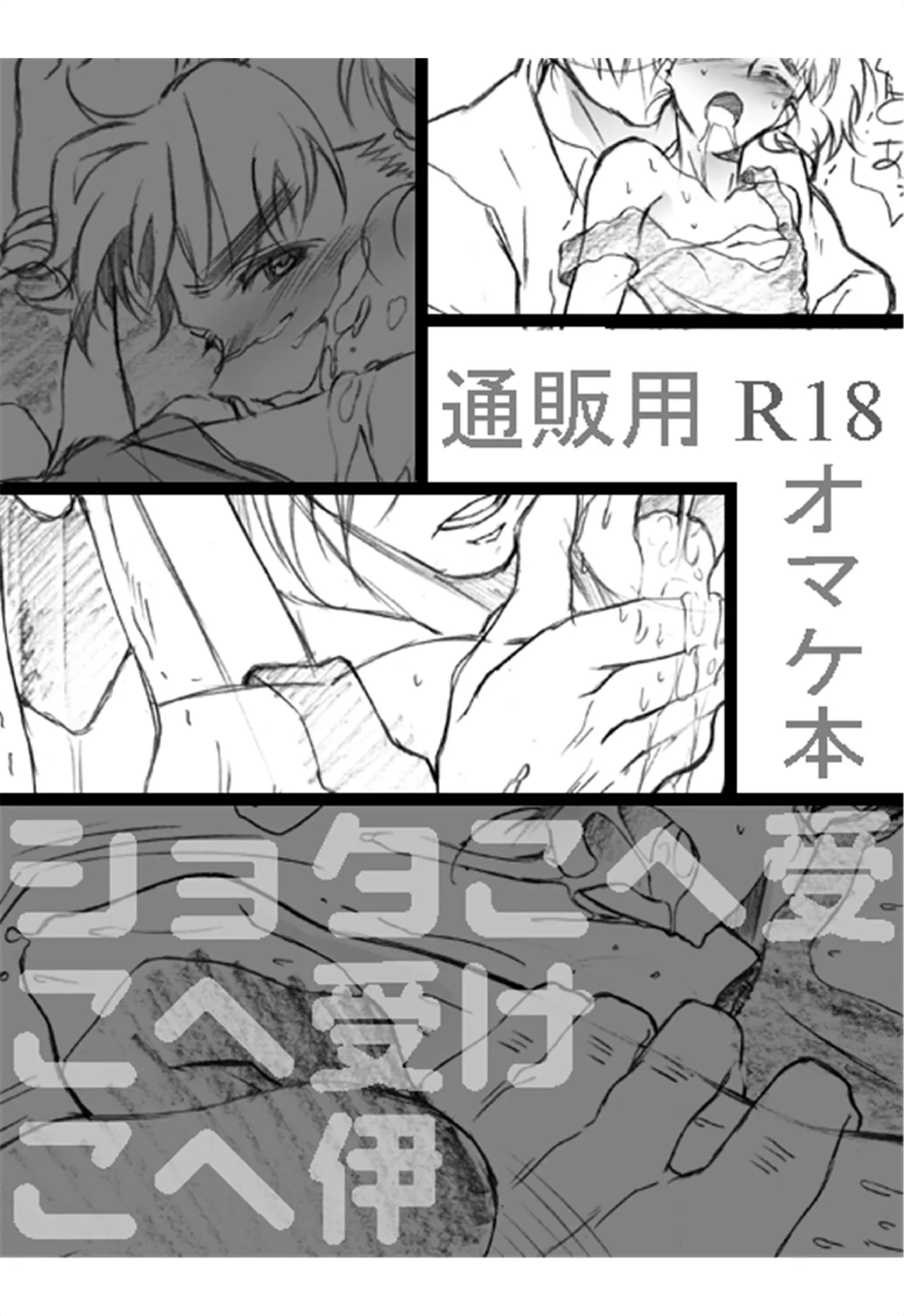 それは、在りし日のきやく page 36 nintama rantarou parody - kissing anal hentai manga - read online free