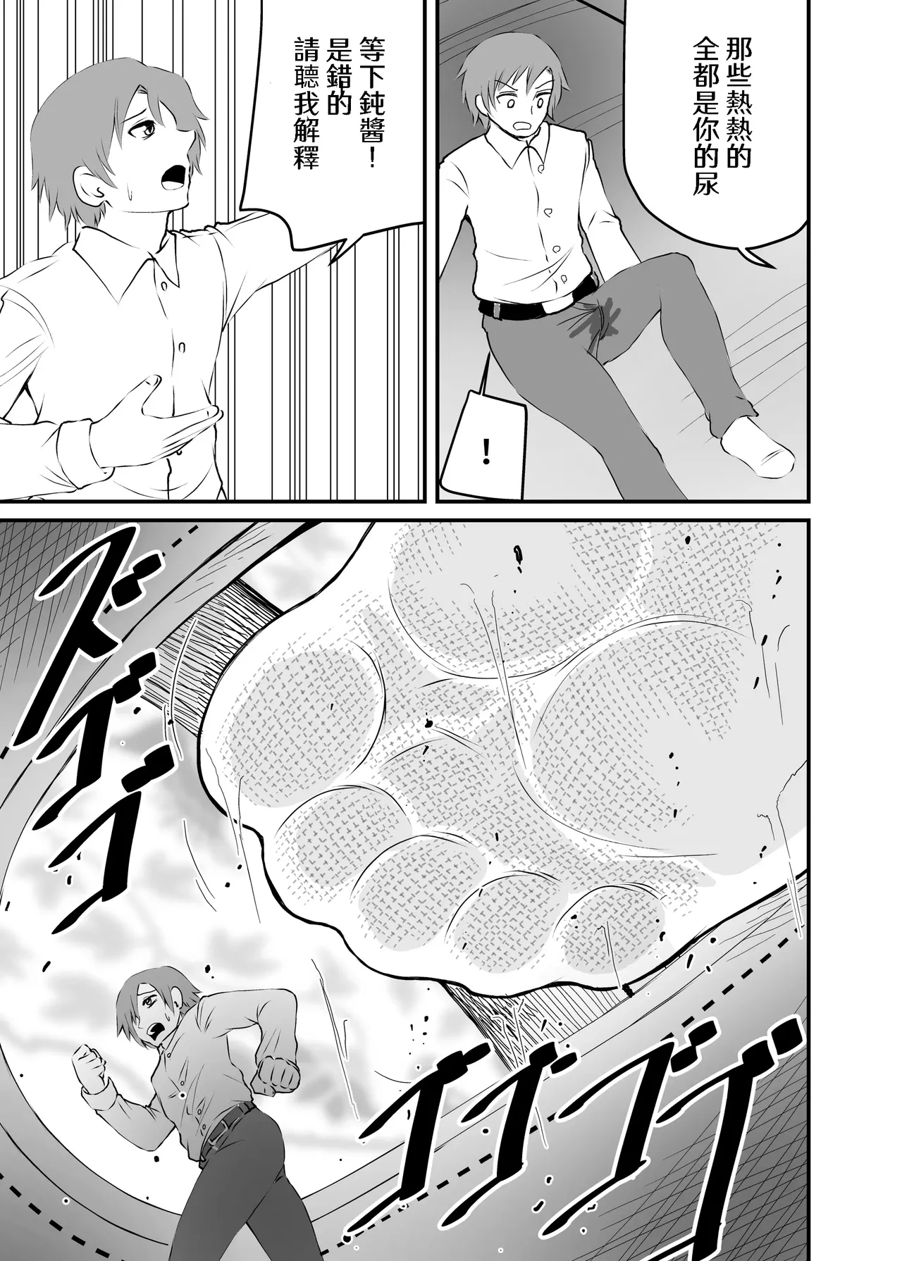 Isekai Maid Ashi Feti Monogatari 2 - Page 29