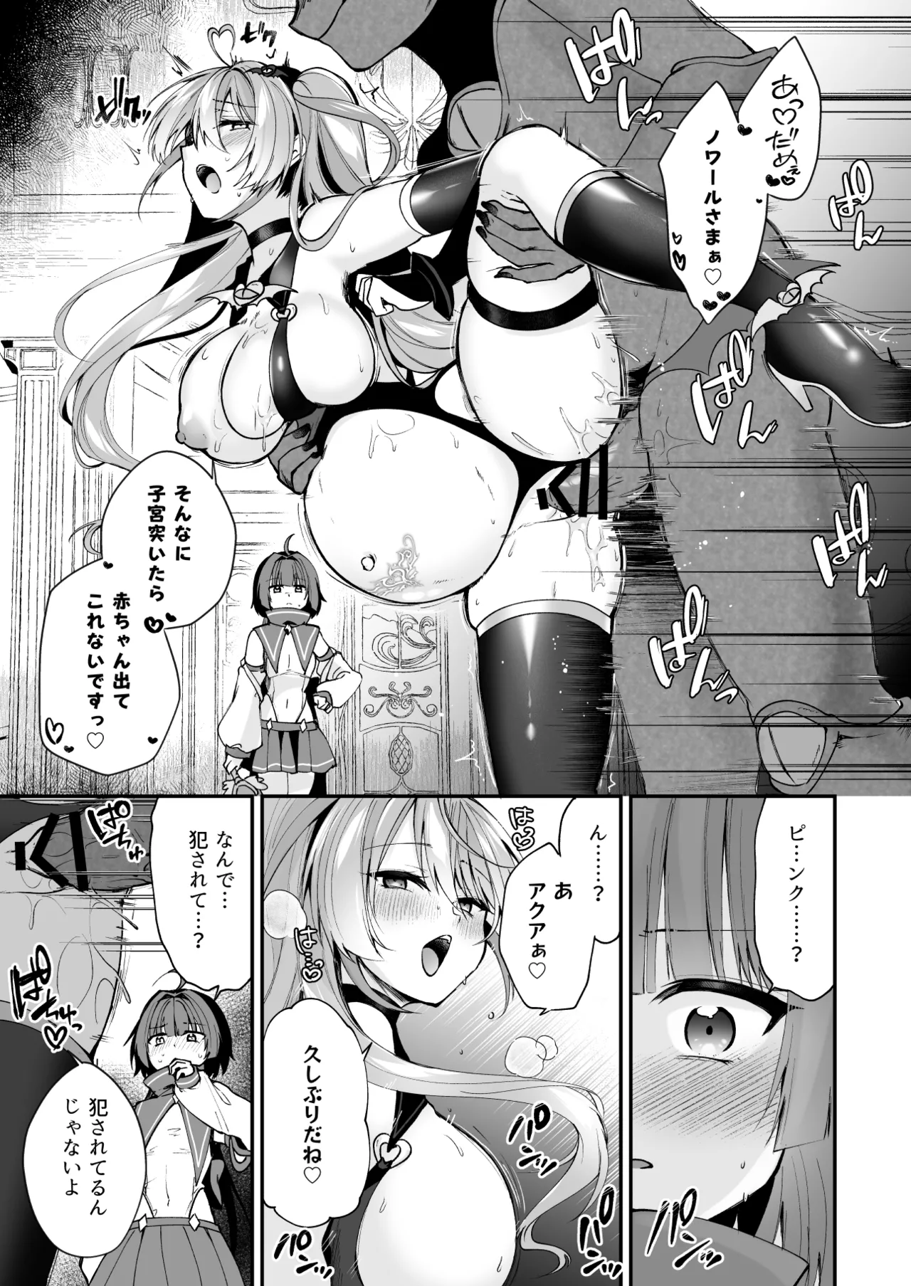 魔法少女悪堕ち調教ラボ page 9 original parody - corruption pregnant hentai manga - read online free