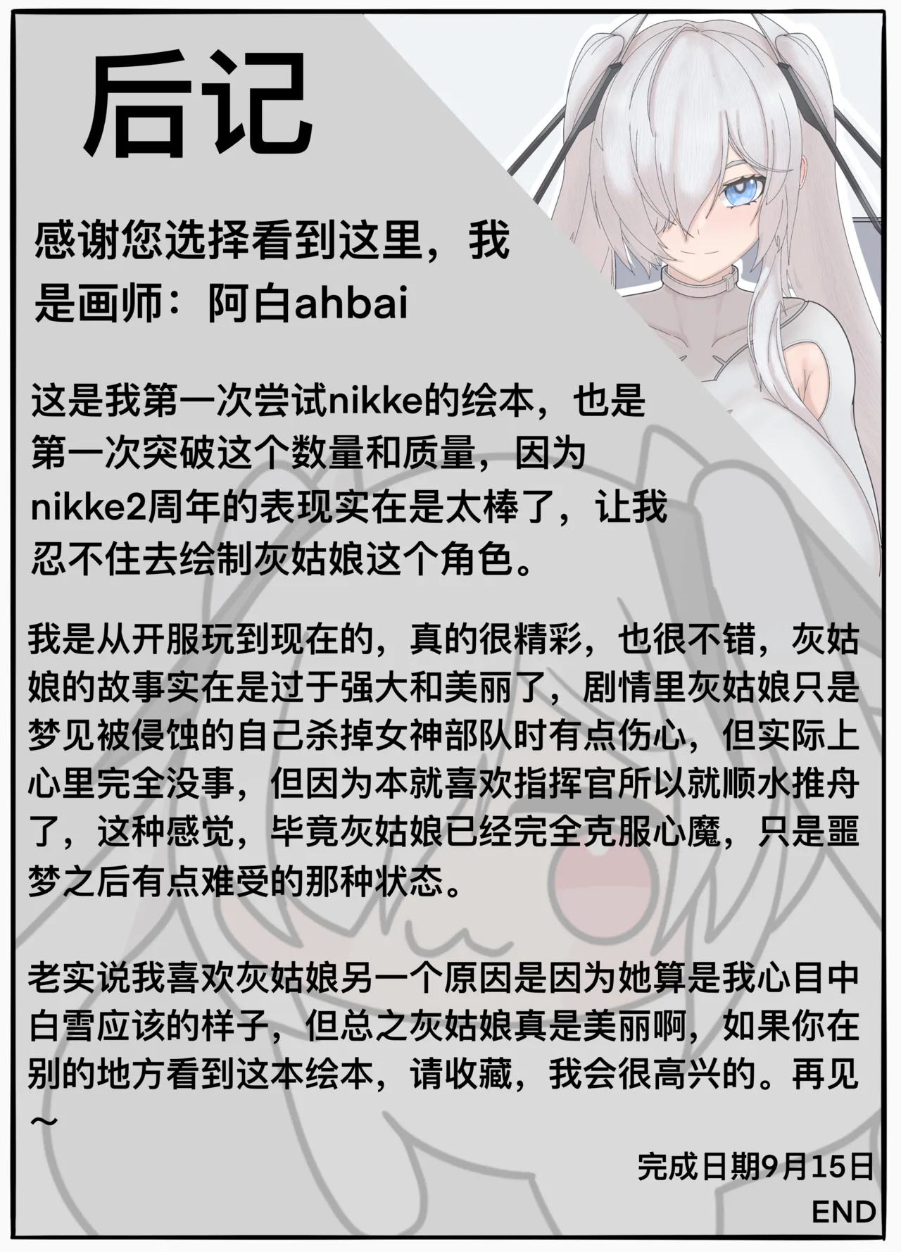 Secret Time with Cinderella page 79 featuring cinderella goddess of victory nikke parody - big breasts latex hentai manga - read online free