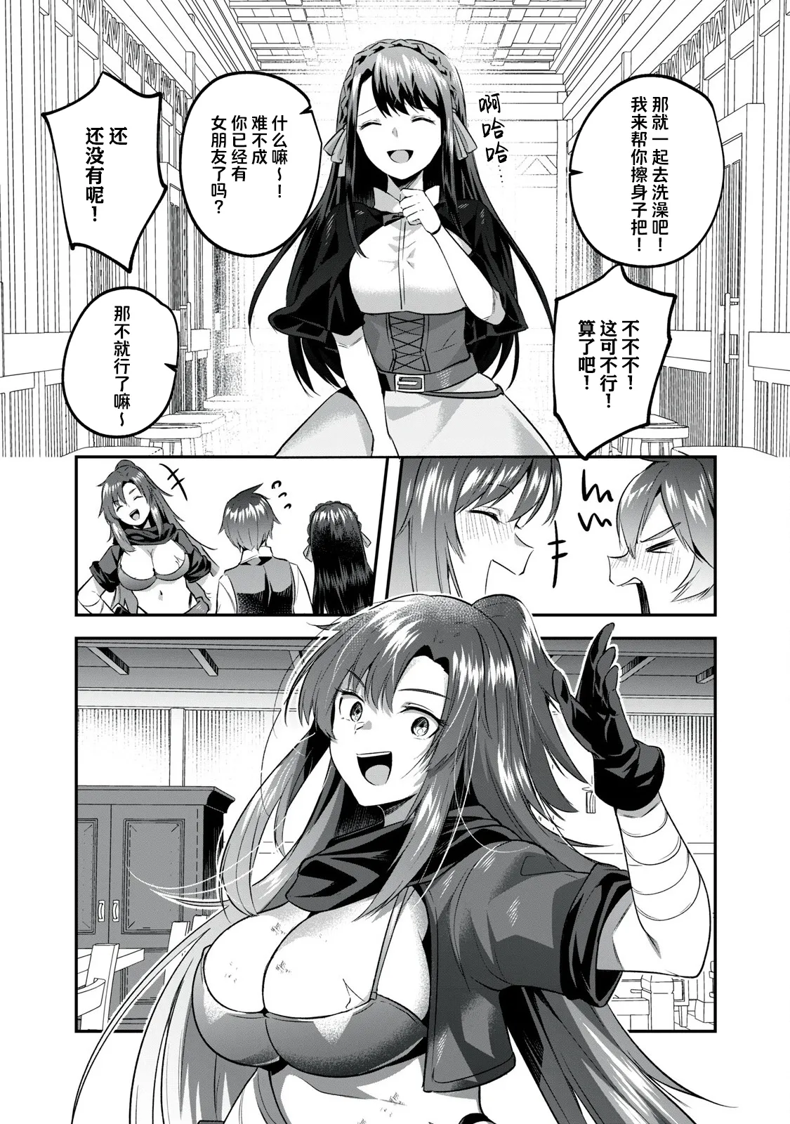 Sousei no Apocrypha - Led by Stars Ch.1 - Page 20