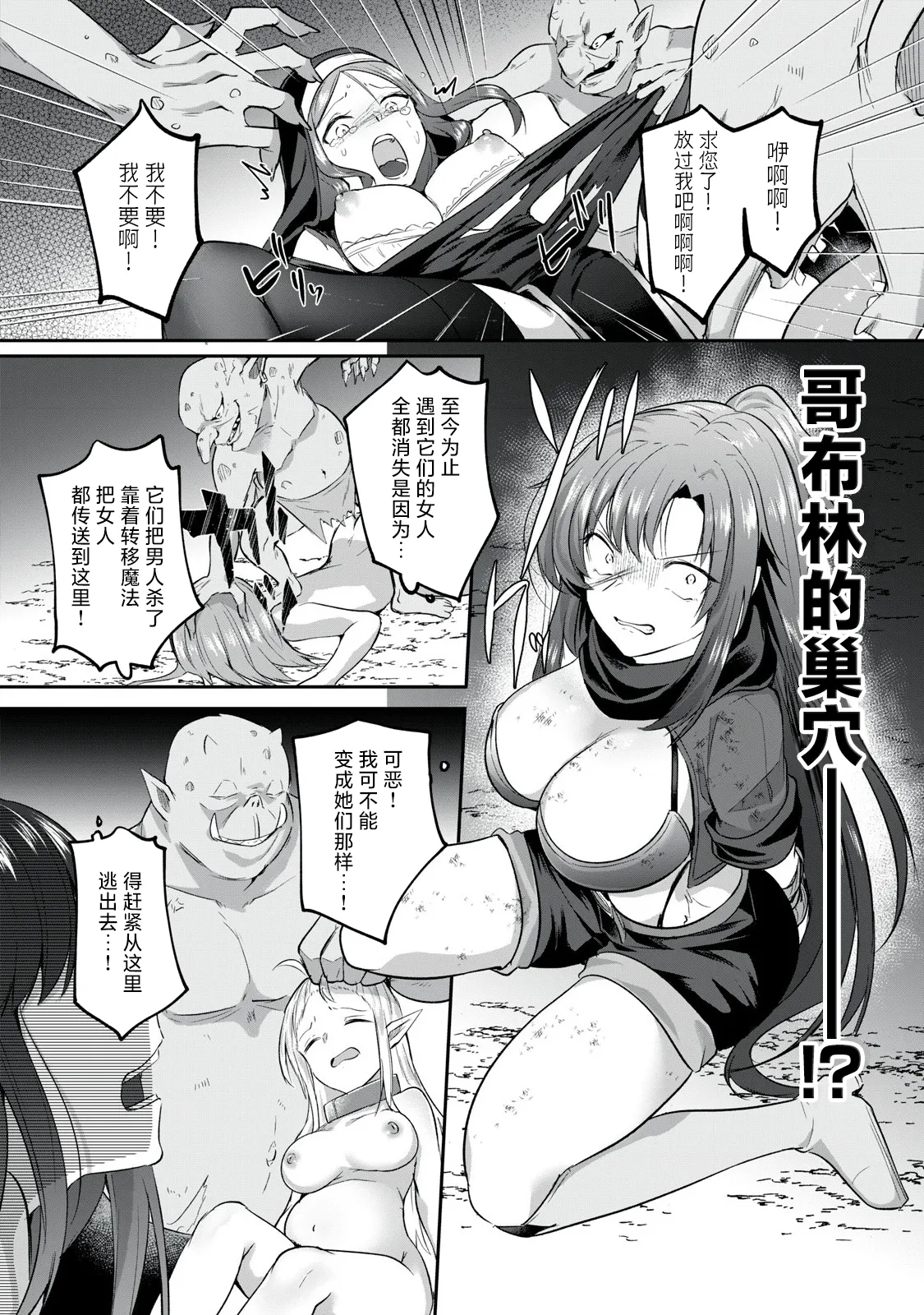 Sousei no Apocrypha - Led by Stars Ch.1 - Page 37