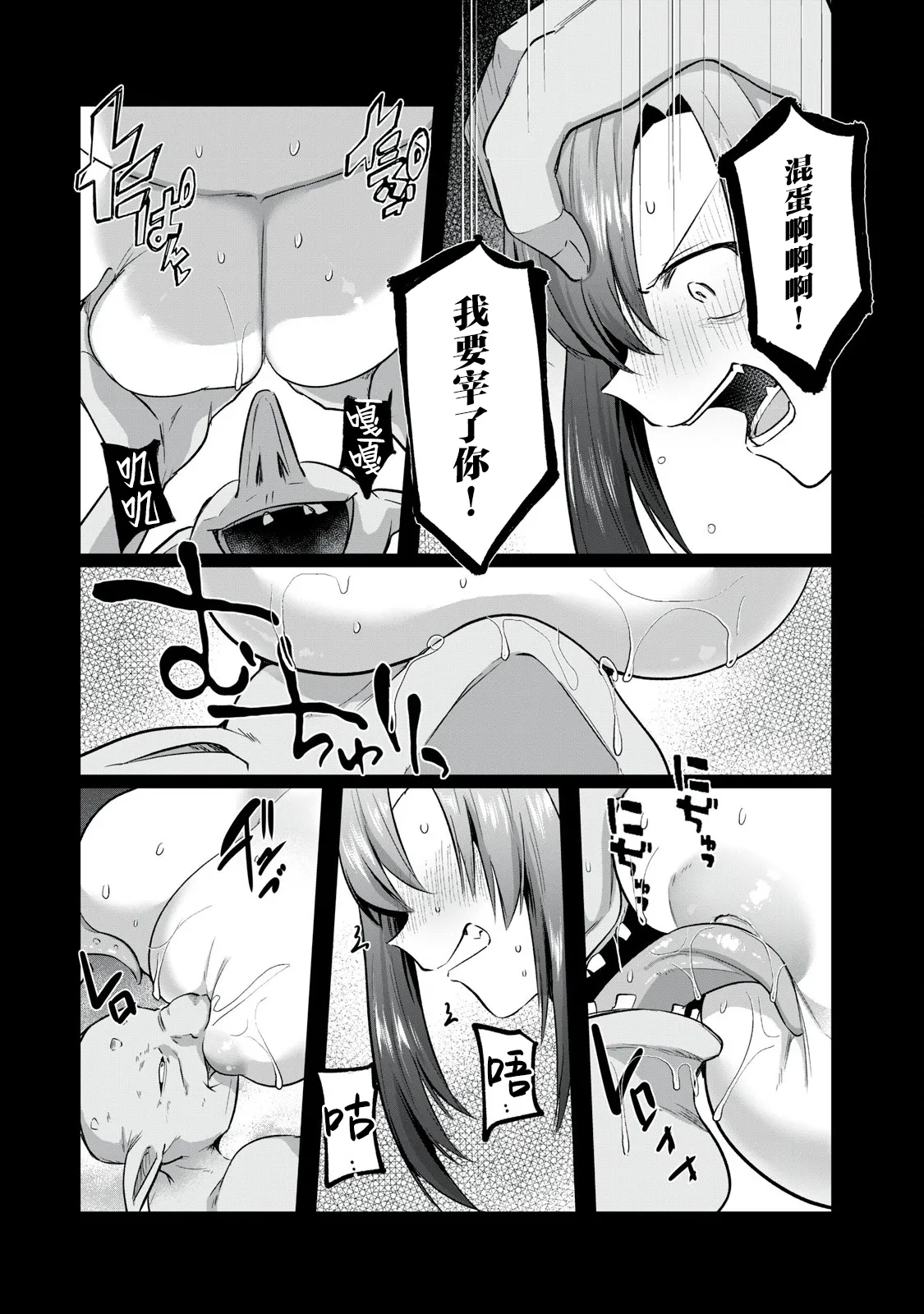 Sousei no Apocrypha - Led by Stars Ch.1 - Page 39