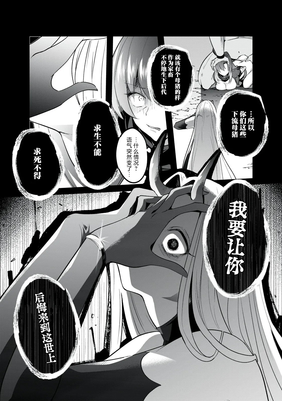 双星のアポクリファ page 45 - goblin hentai manga - read online free