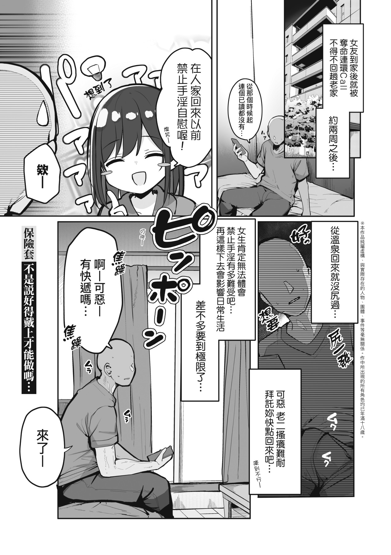 Ano, Mou Ikkai Shimasen ka...? | 請問、再來1次應該可以吧…? page 137 - big breasts group hentai manga - read online free