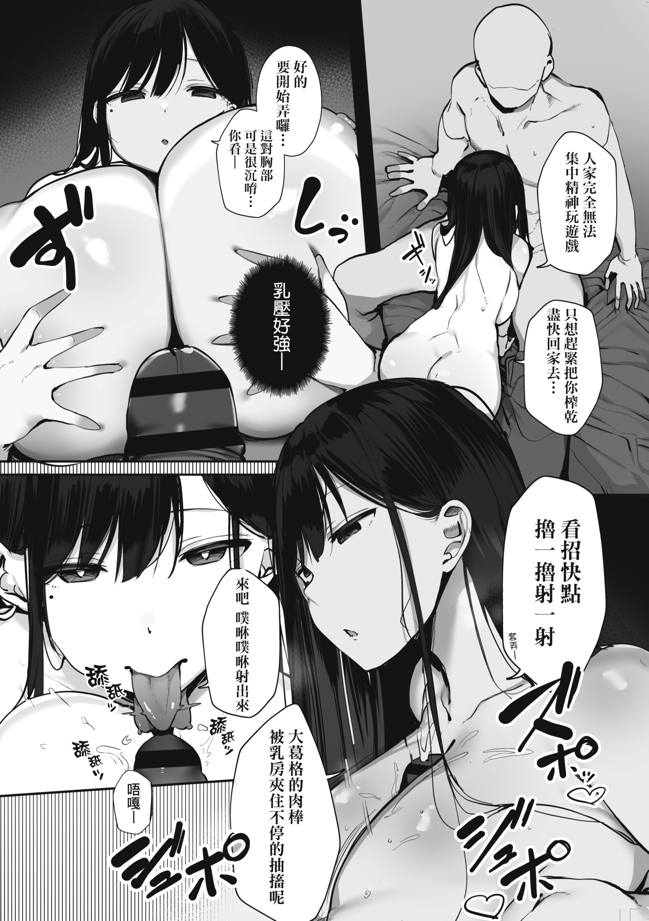 Ano, Mou Ikkai Shimasen ka...? | 請問、再來1次應該可以吧…? page 162 - big breasts group hentai manga - read online free