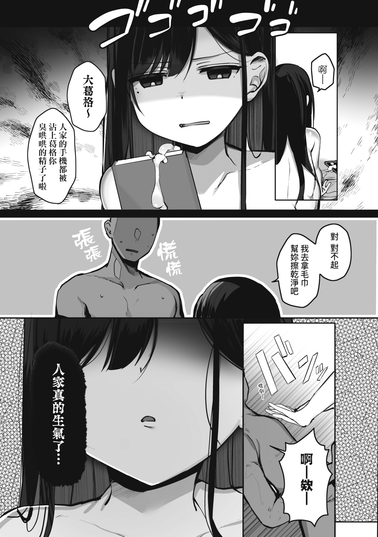 Ano, Mou Ikkai Shimasen ka...? | 請問、再來1次應該可以吧…? page 165 - big breasts group hentai manga - read online free
