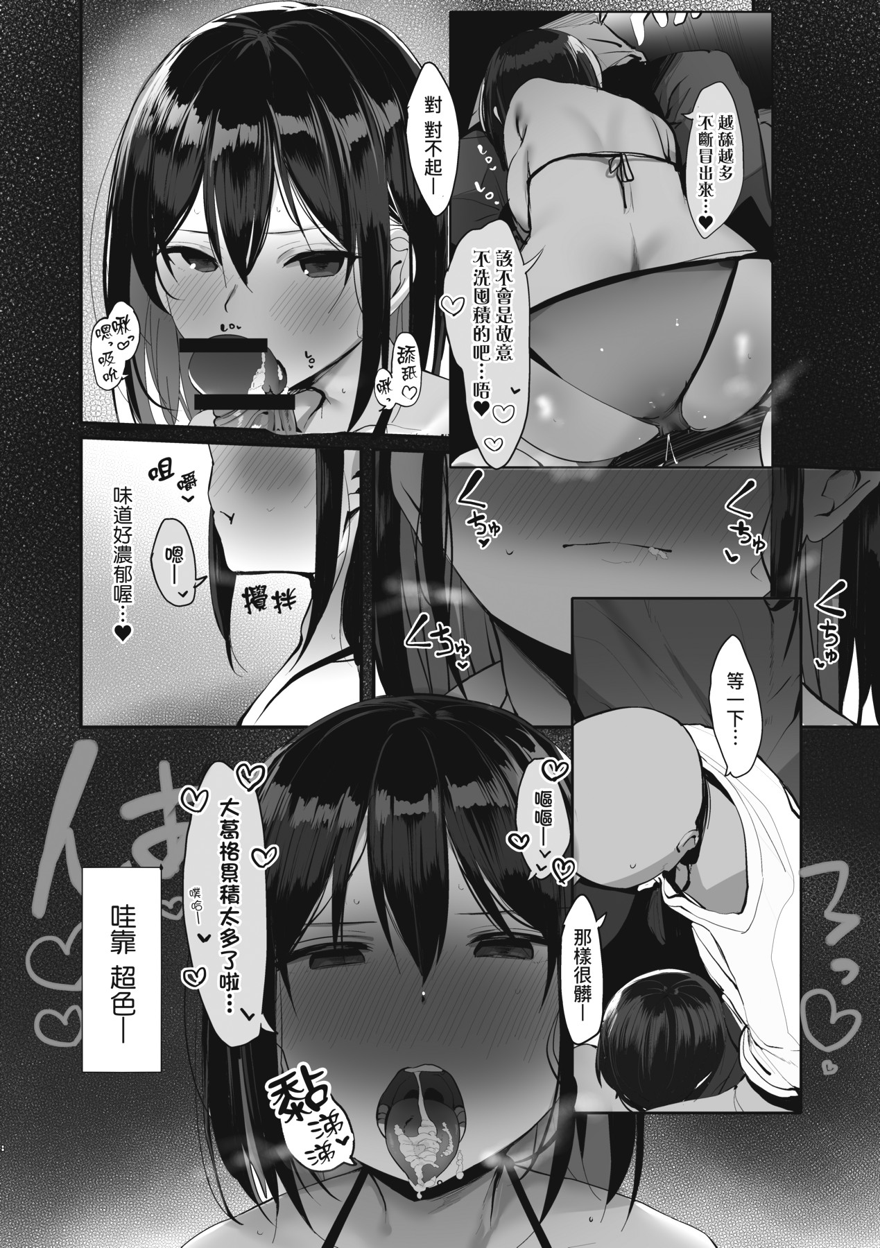 Ano, Mou Ikkai Shimasen ka...? | 請問、再來1次應該可以吧…? page 56 - big breasts group hentai manga - read online free