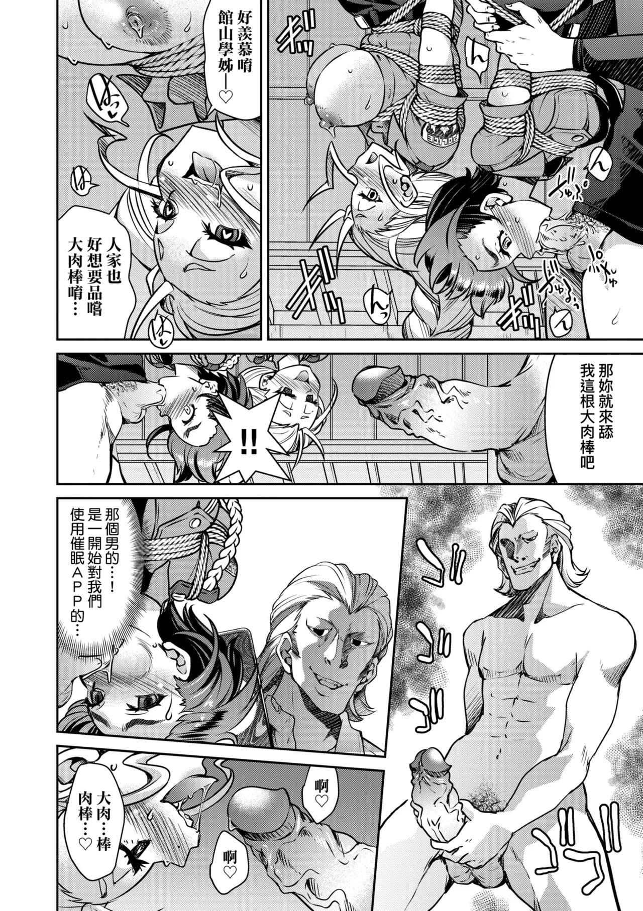 Sennyuu! Inbaku Onna Sousakan | 潛入！淫縛女搜查官 page 118 - business suit bdsm hentai manga - read online free