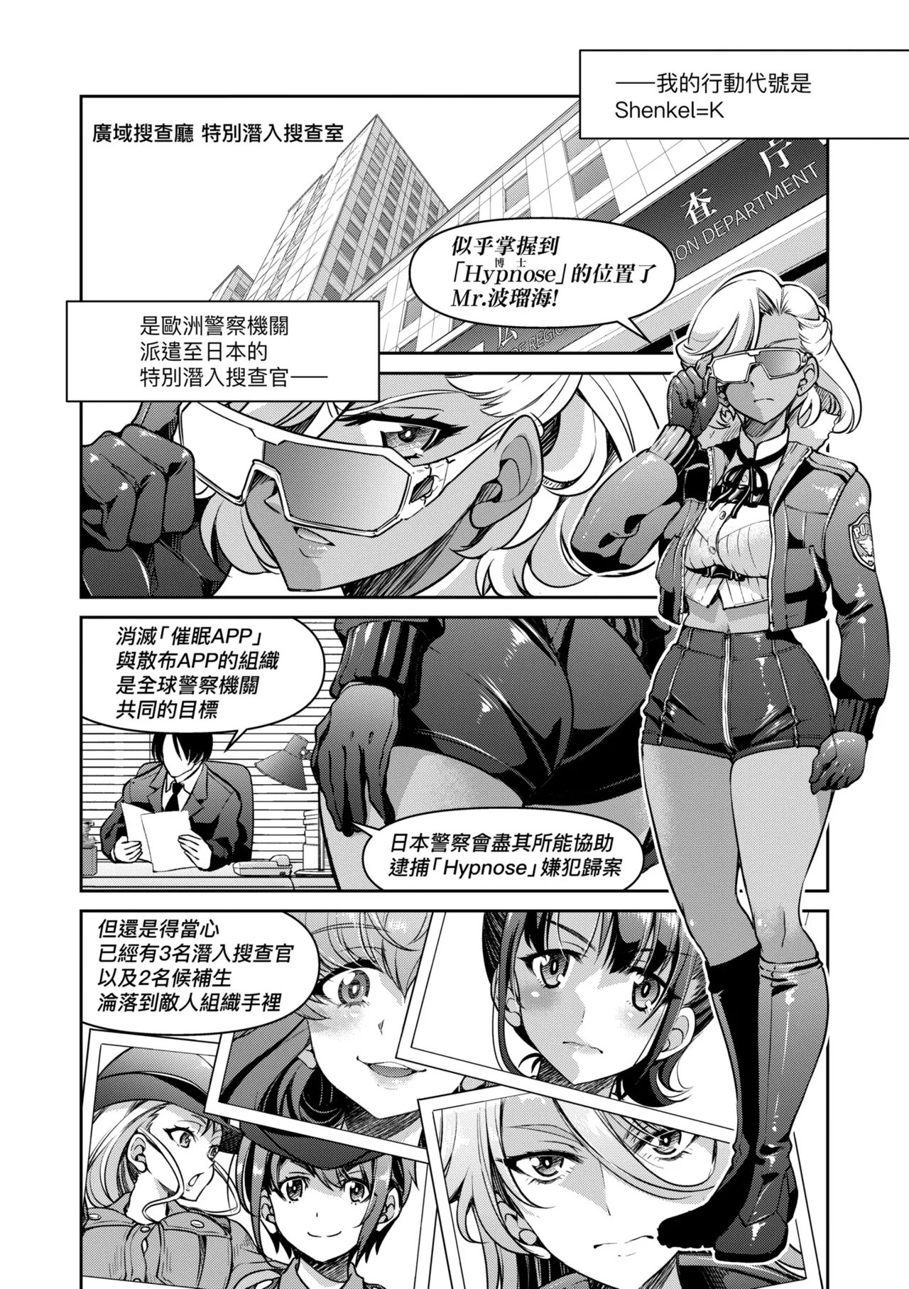 Sennyuu! Inbaku Onna Sousakan | 潛入！淫縛女搜查官 page 136 - business suit bdsm hentai manga - read online free