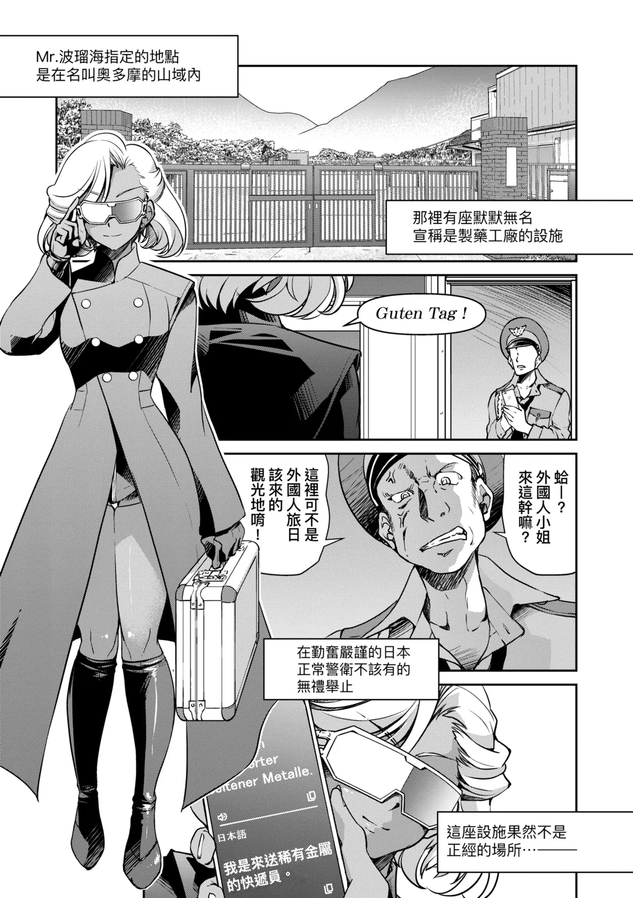 Sennyuu! Inbaku Onna Sousakan | 潛入！淫縛女搜查官 page 139 - business suit bdsm hentai manga - read online free