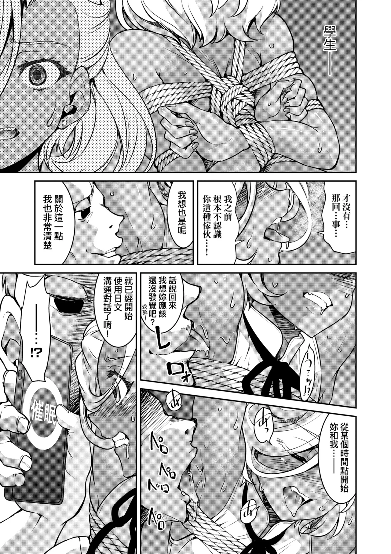 Sennyuu! Inbaku Onna Sousakan | 潛入！淫縛女搜查官 page 153 - business suit bdsm hentai manga - read online free