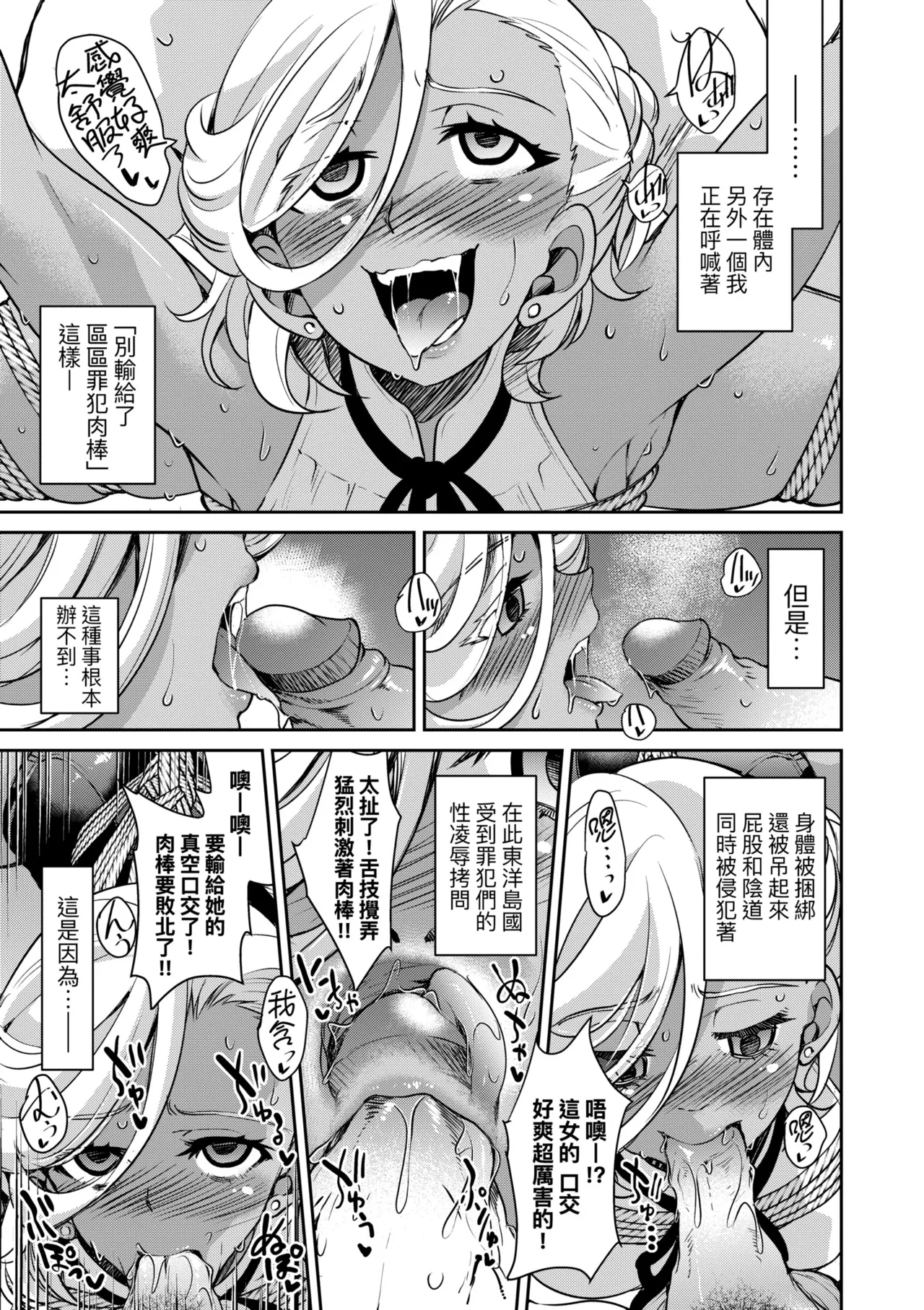 Sennyuu! Inbaku Onna Sousakan | 潛入！淫縛女搜查官 page 159 - business suit bdsm hentai manga - read online free