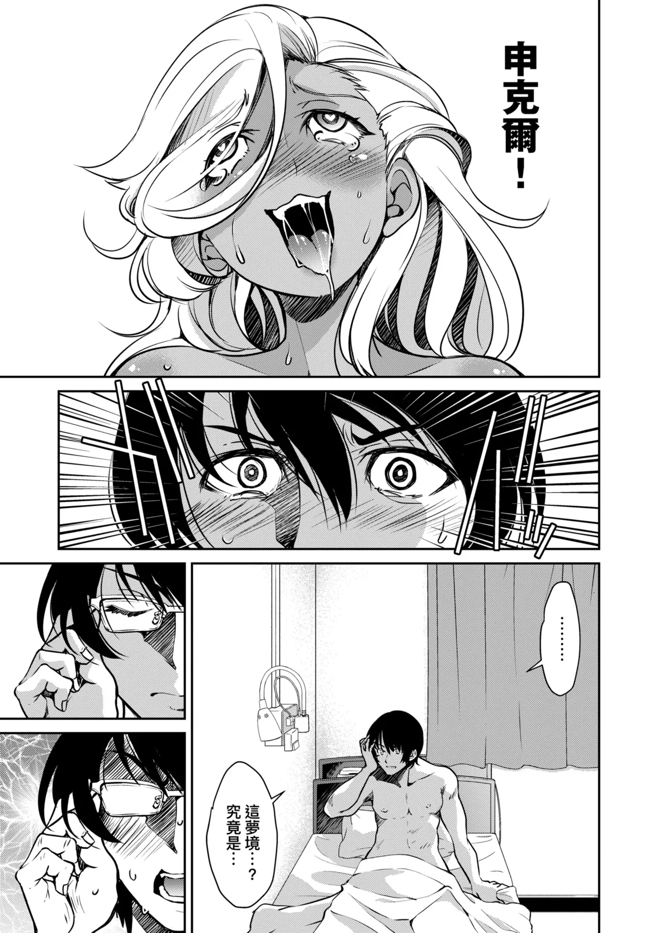 Sennyuu! Inbaku Onna Sousakan | 潛入！淫縛女搜查官 page 169 - business suit bdsm hentai manga - read online free