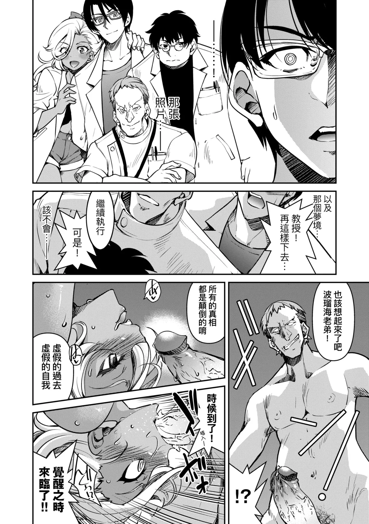 Sennyuu! Inbaku Onna Sousakan | 潛入！淫縛女搜查官 page 190 - business suit bdsm hentai manga - read online free