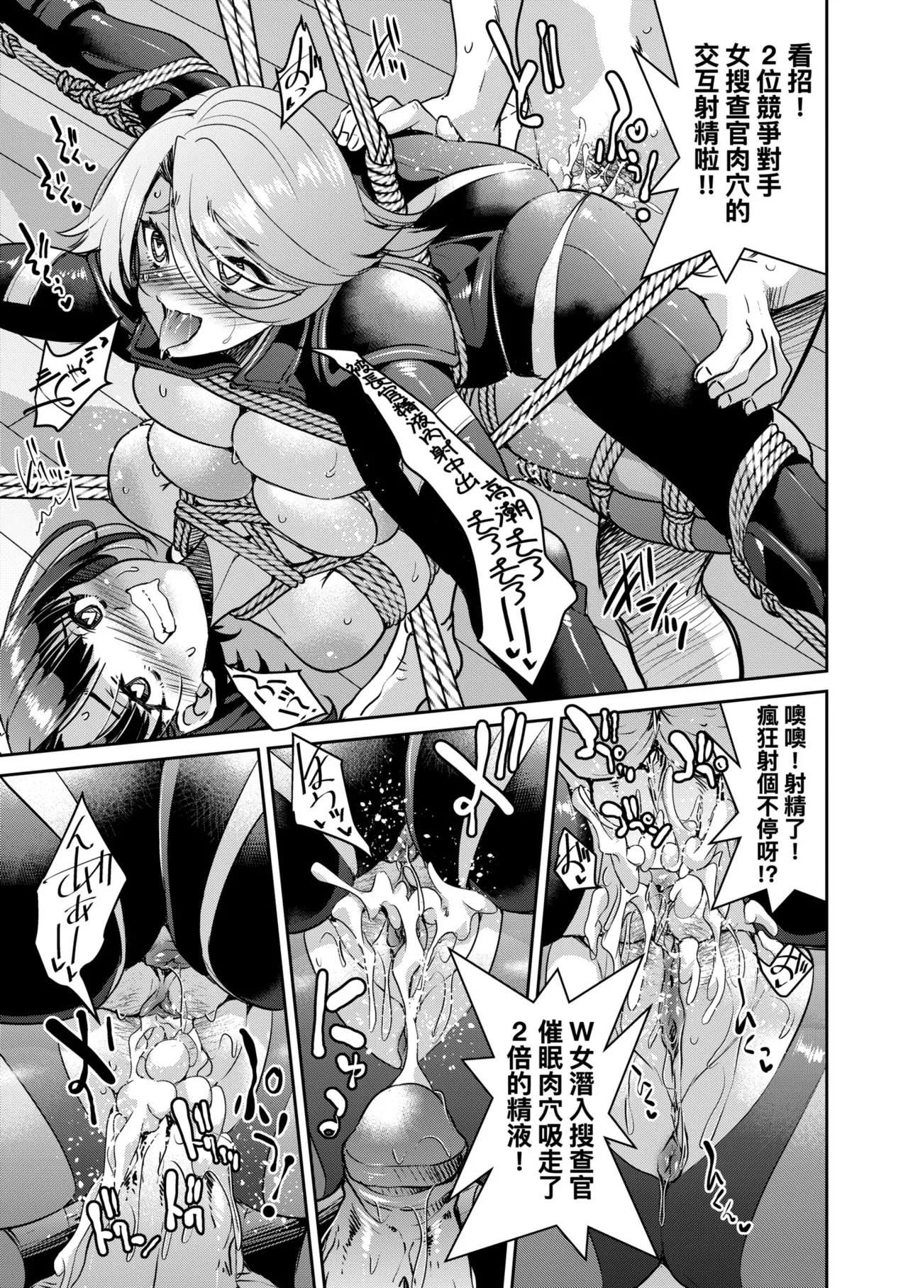 Sennyuu! Inbaku Onna Sousakan | 潛入！淫縛女搜查官 page 215 - business suit bdsm hentai manga - read online free