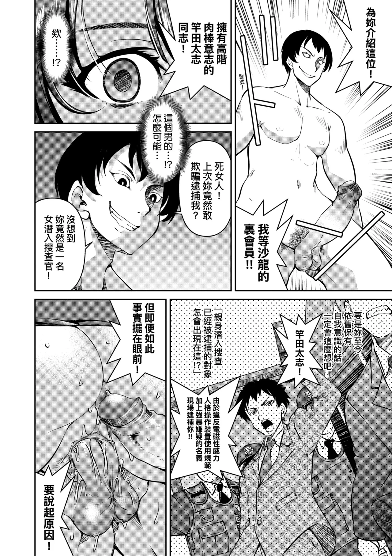 Sennyuu! Inbaku Onna Sousakan | 潛入！淫縛女搜查官 page 32 - business suit bdsm hentai manga - read online free