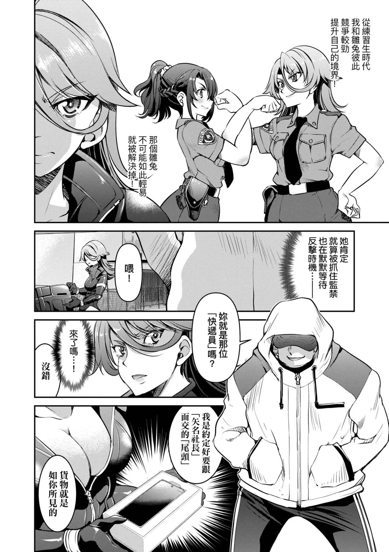 Sennyuu! Inbaku Onna Sousakan | 潛入！淫縛女搜查官 page 48 - business suit bdsm hentai manga - read online free