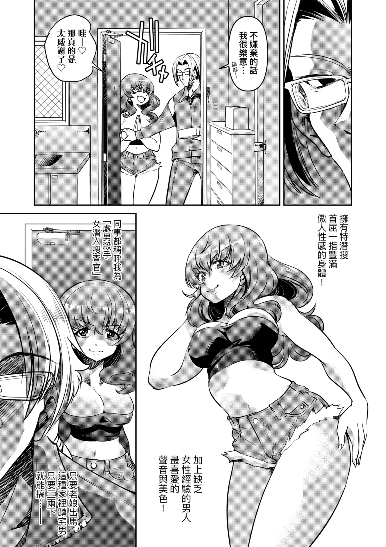 Sennyuu! Inbaku Onna Sousakan | 潛入！淫縛女搜查官 page 75 - business suit bdsm hentai manga - read online free