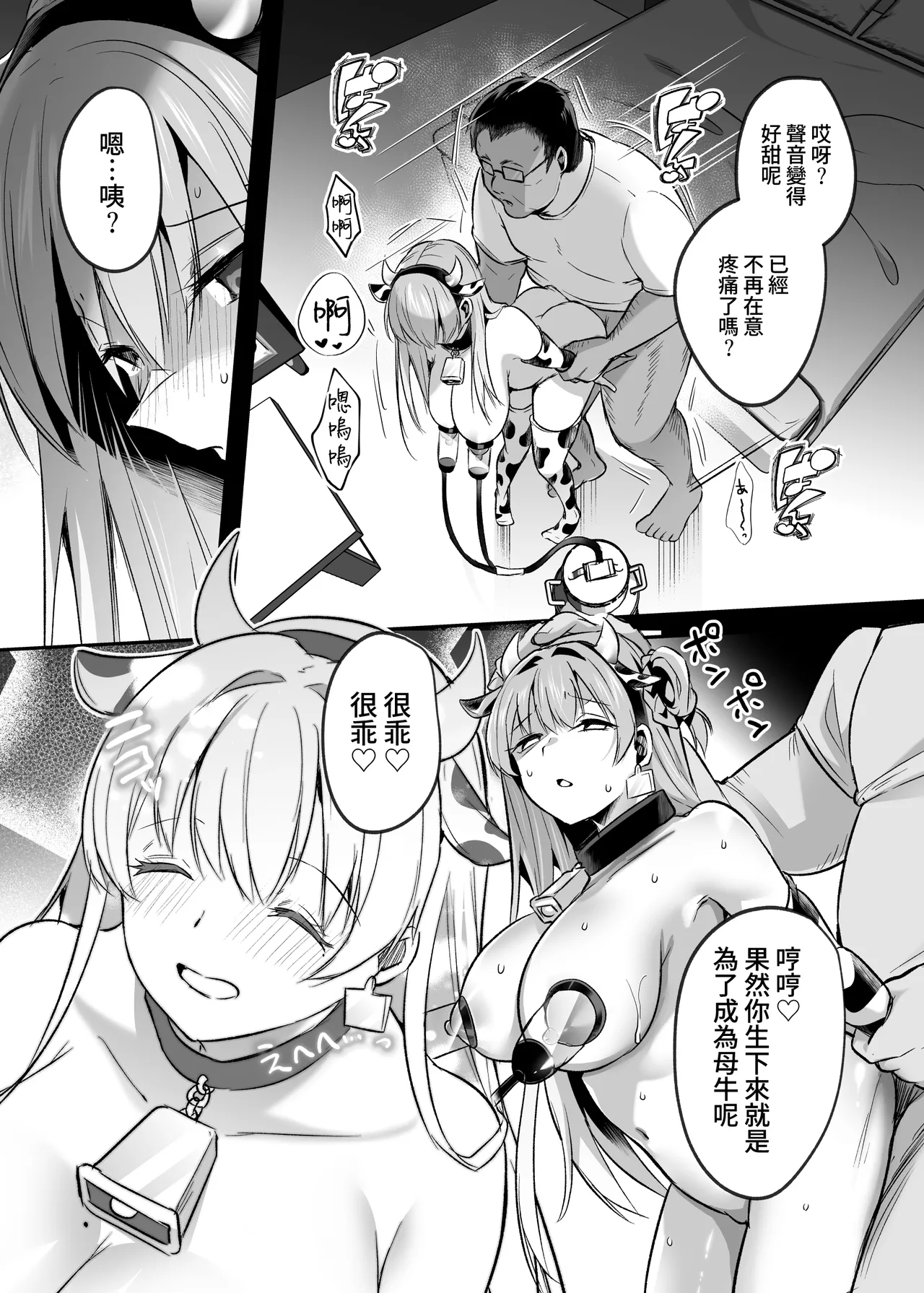 Kimi wa Kore Kara Boku no Kachiku | 你从現在開始就是我的家畜 page 40 original parody - big breasts glasses hentai manga - read online free