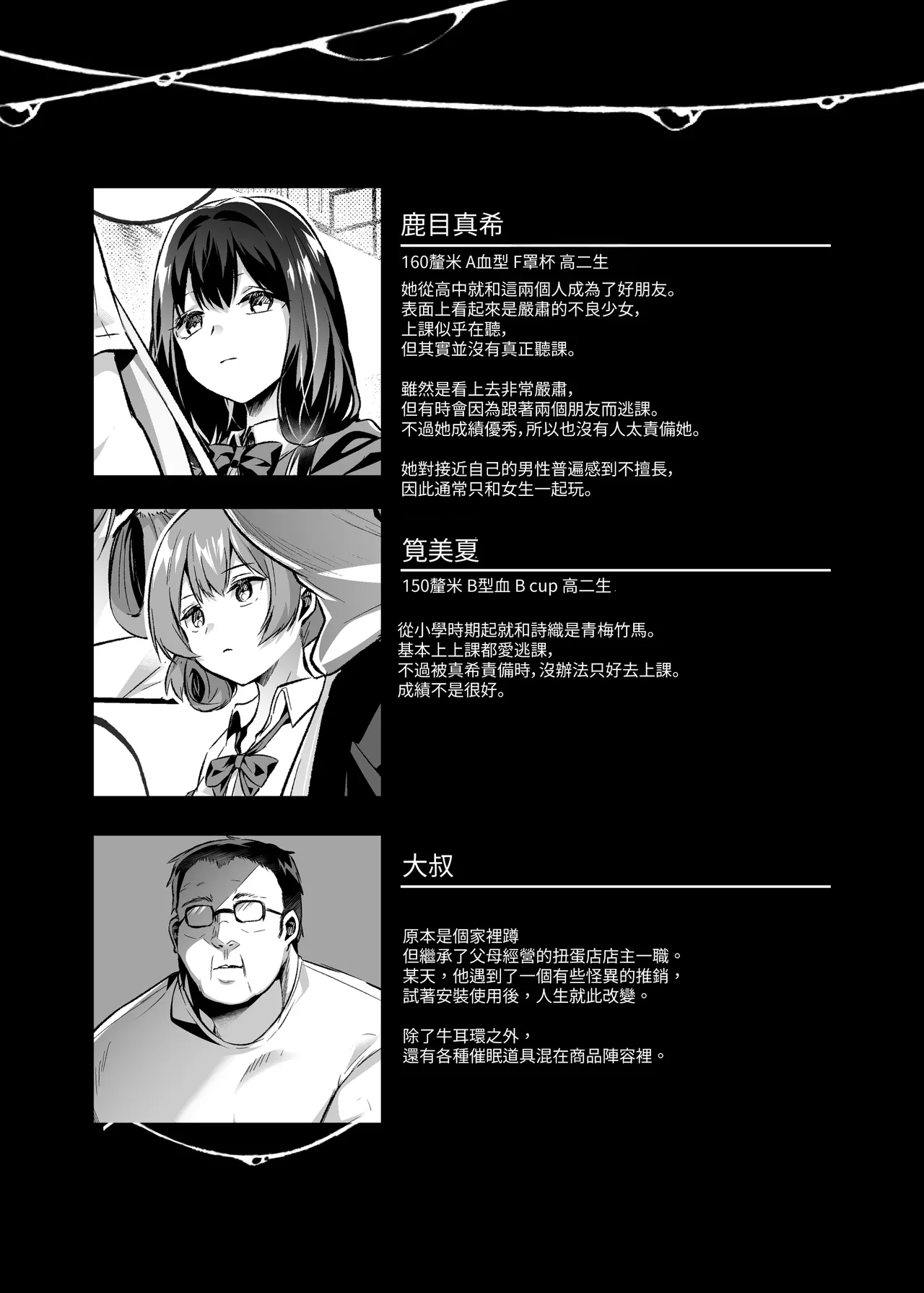 Kimi wa Kore Kara Boku no Kachiku | 你从現在開始就是我的家畜 page 51 original parody - big breasts glasses hentai manga - read online free