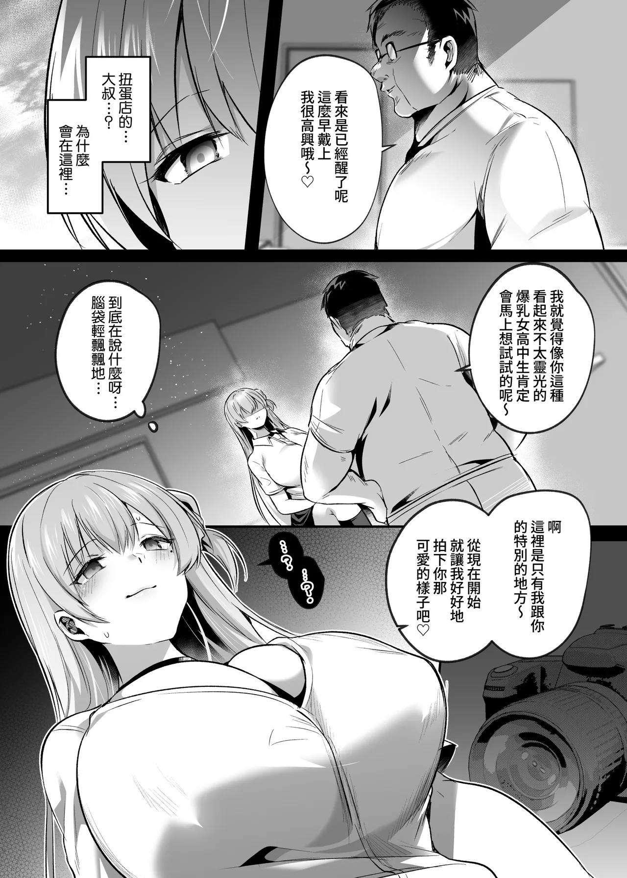 Kimi wa Kore Kara Boku no Kachiku | 你从現在開始就是我的家畜 page 9 original parody - big breasts glasses hentai manga - read online free