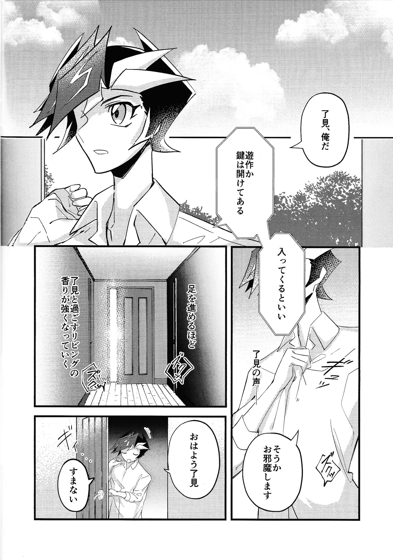 Sekinin motte ore o dake! page 10 featuring yuusaku fujiki yu-gi-oh vrains parody - anal males only hentai manga - read online free