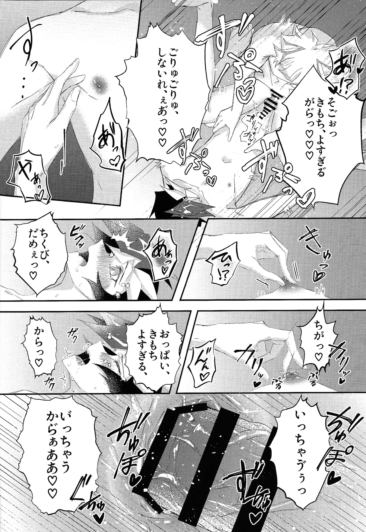 Sekinin motte ore o dake! page 28 featuring yuusaku fujiki yu-gi-oh vrains parody - anal males only hentai manga - read online free